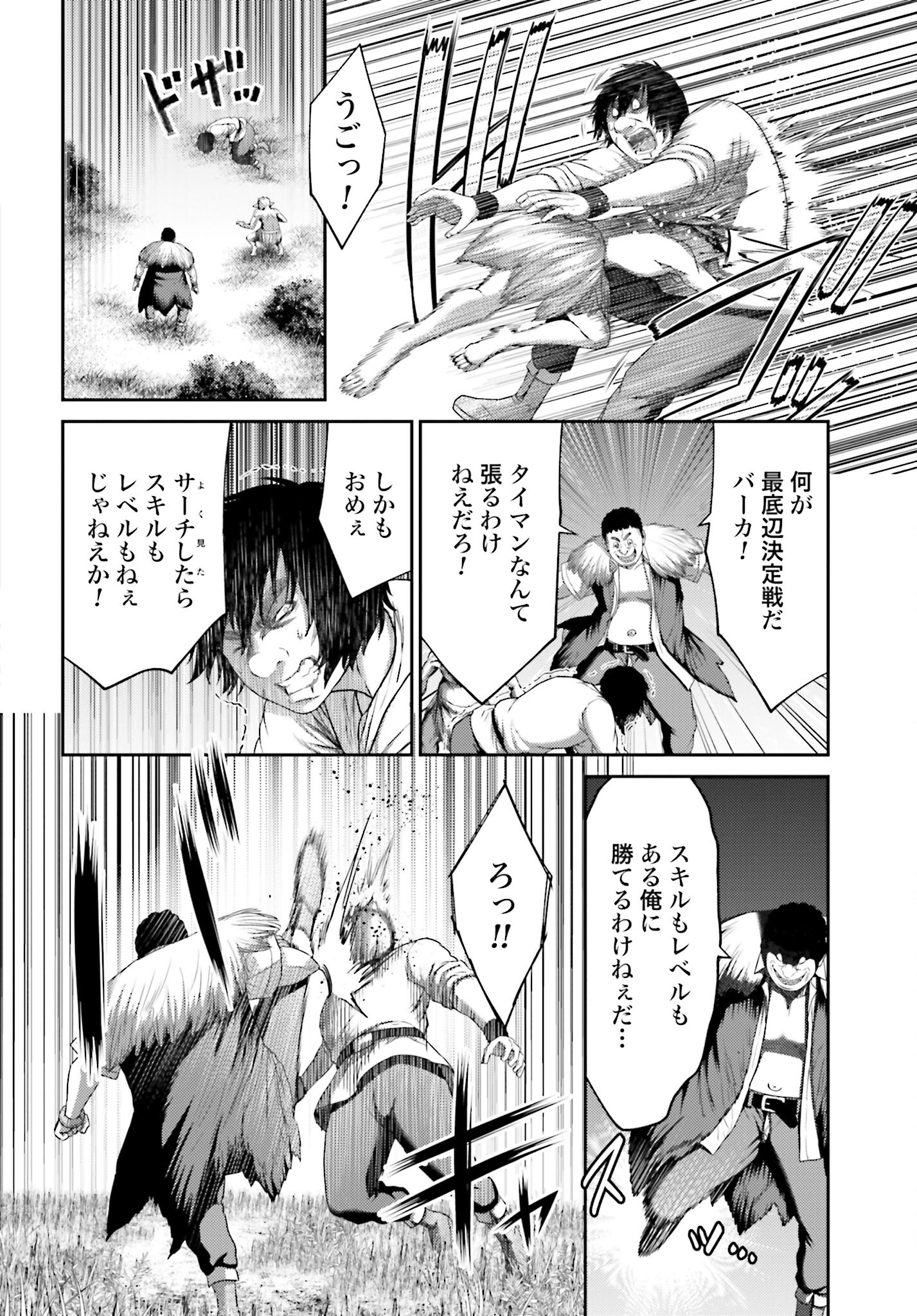Buta no Fukushuu Chapter 8.1 5ページ