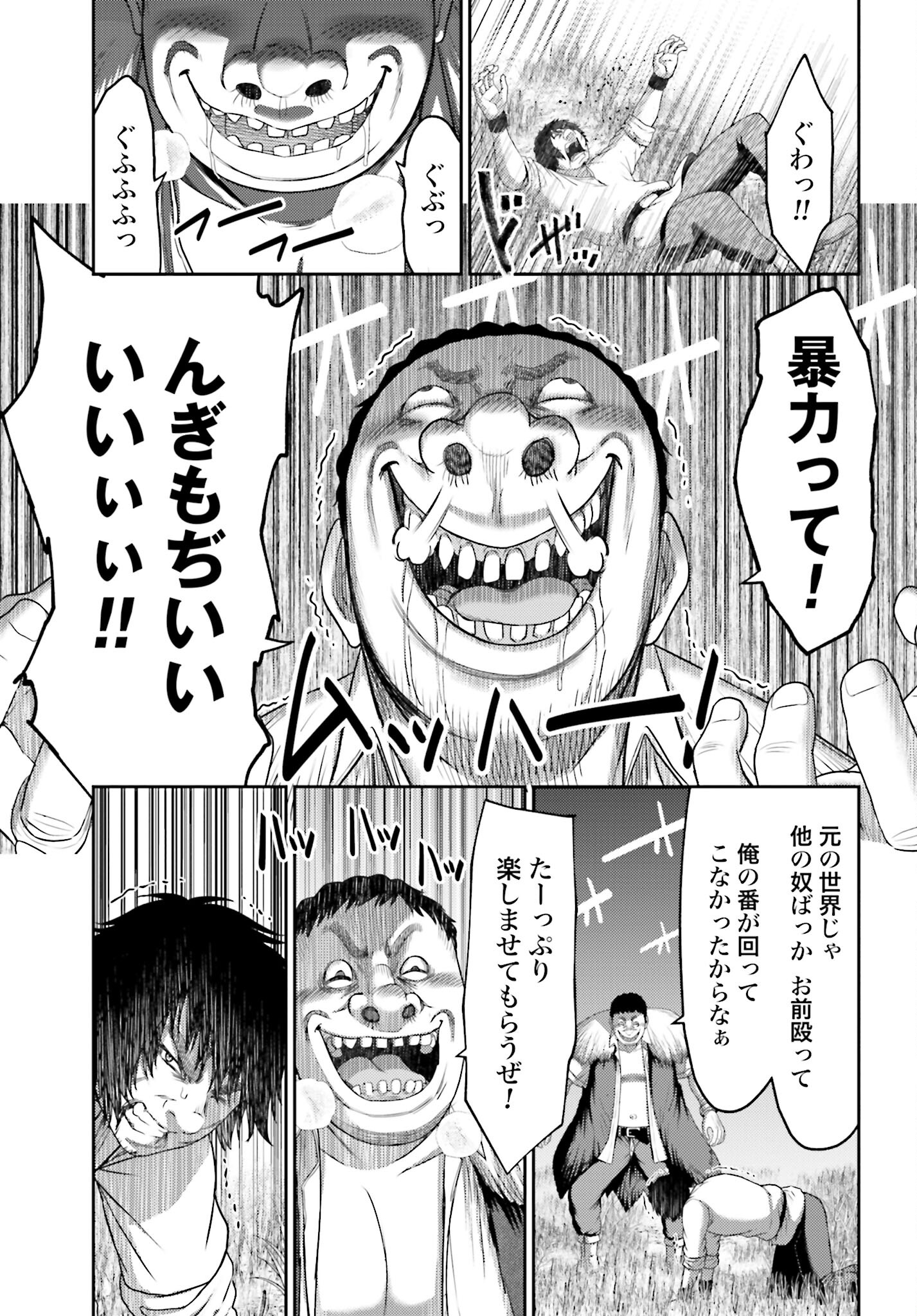 Buta no Fukushuu Chapter 8.1 6ページ