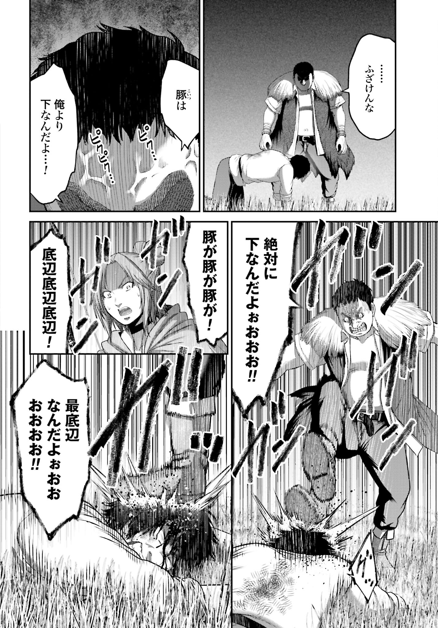 Buta no Fukushuu Chapter 8.1 9ページ