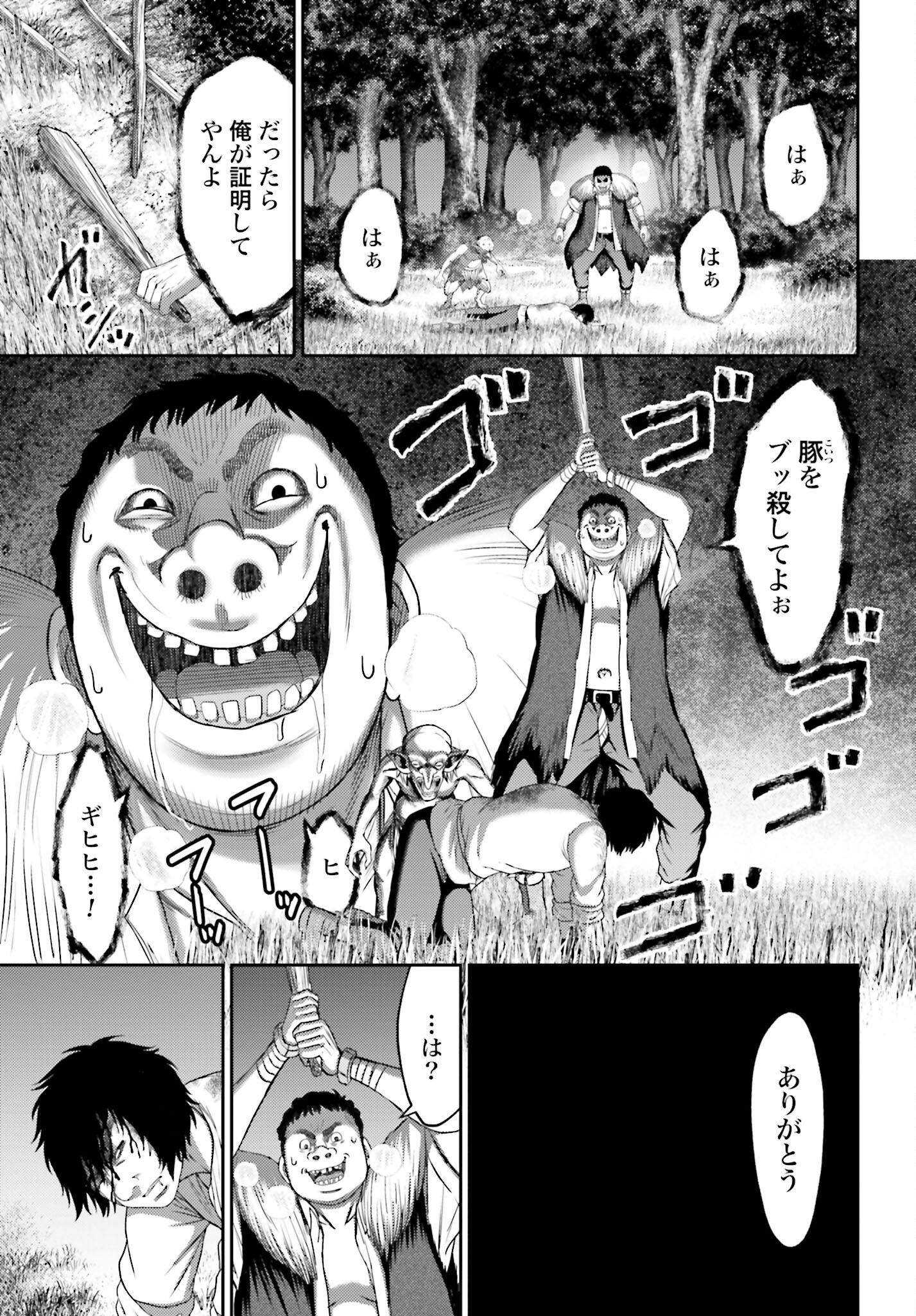 Buta no Fukushuu Chapter 8.1 10ページ