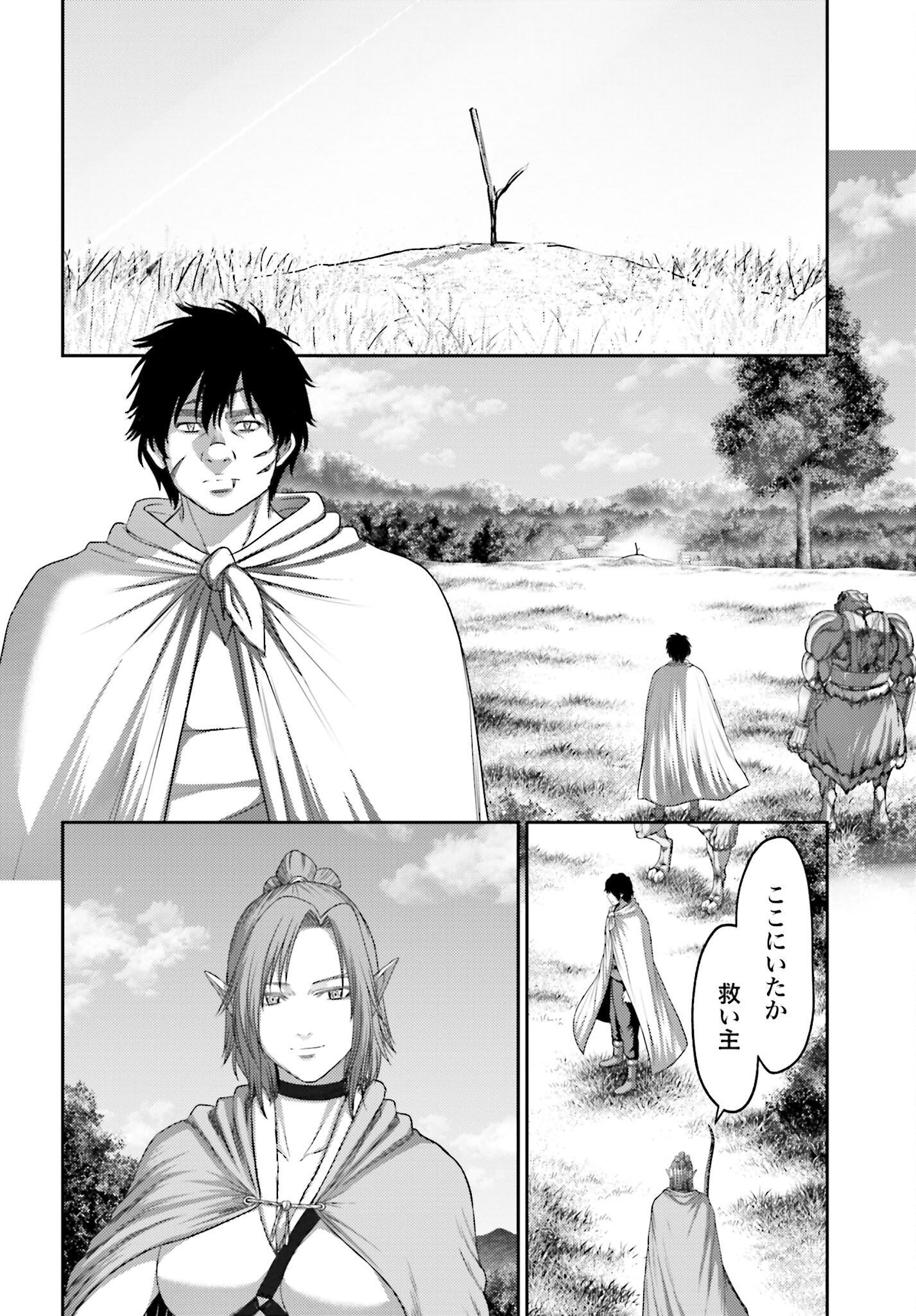 Buta no Fukushuu Chapter 8.2 2ページ