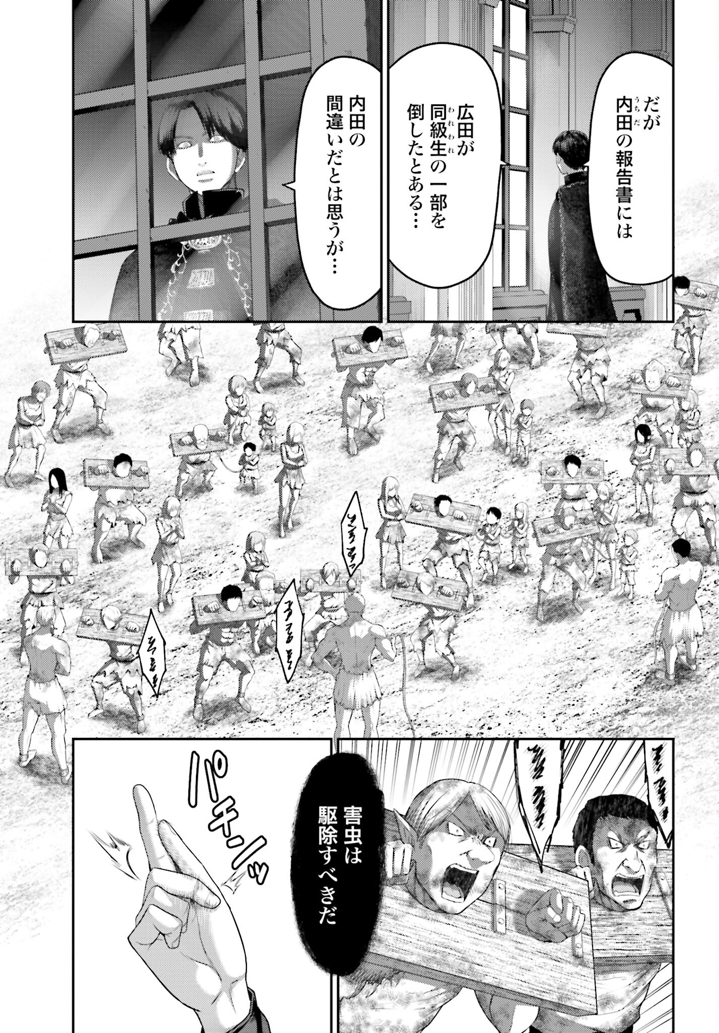 Buta no Fukushuu Chapter 8.2 11ページ