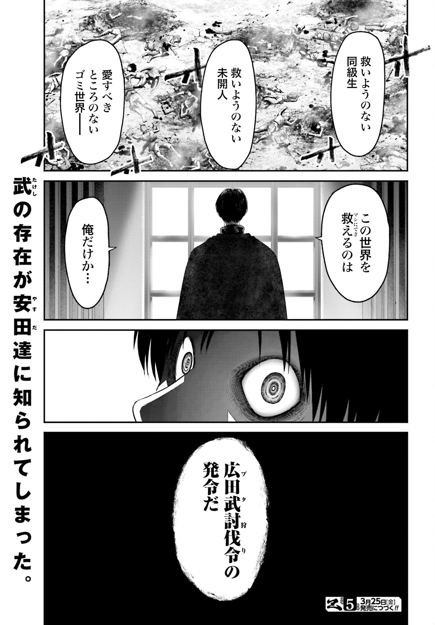 Buta no Fukushuu Chapter 8.2 13ページ