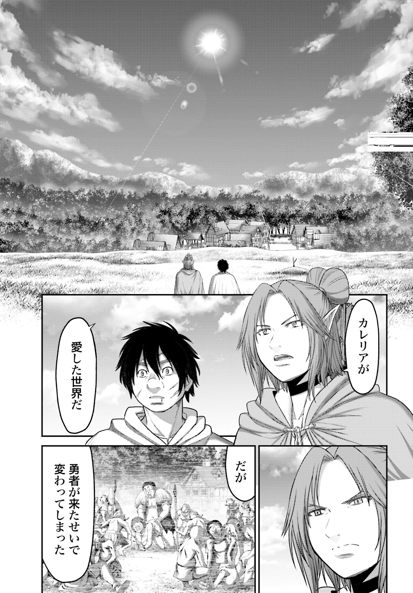 Buta no Fukushuu Chapter 8.2 5ページ