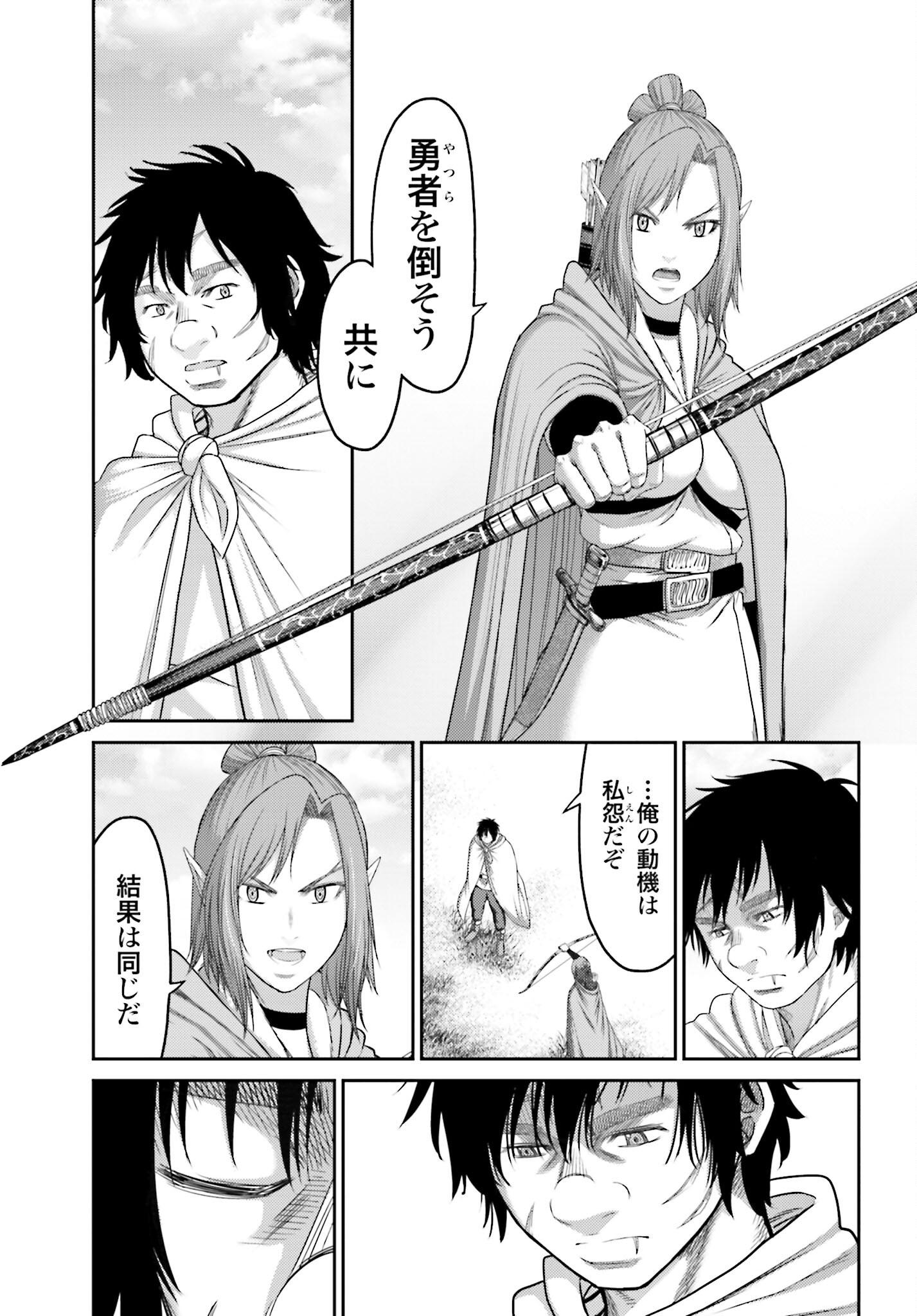 Buta no Fukushuu Chapter 8.2 7ページ