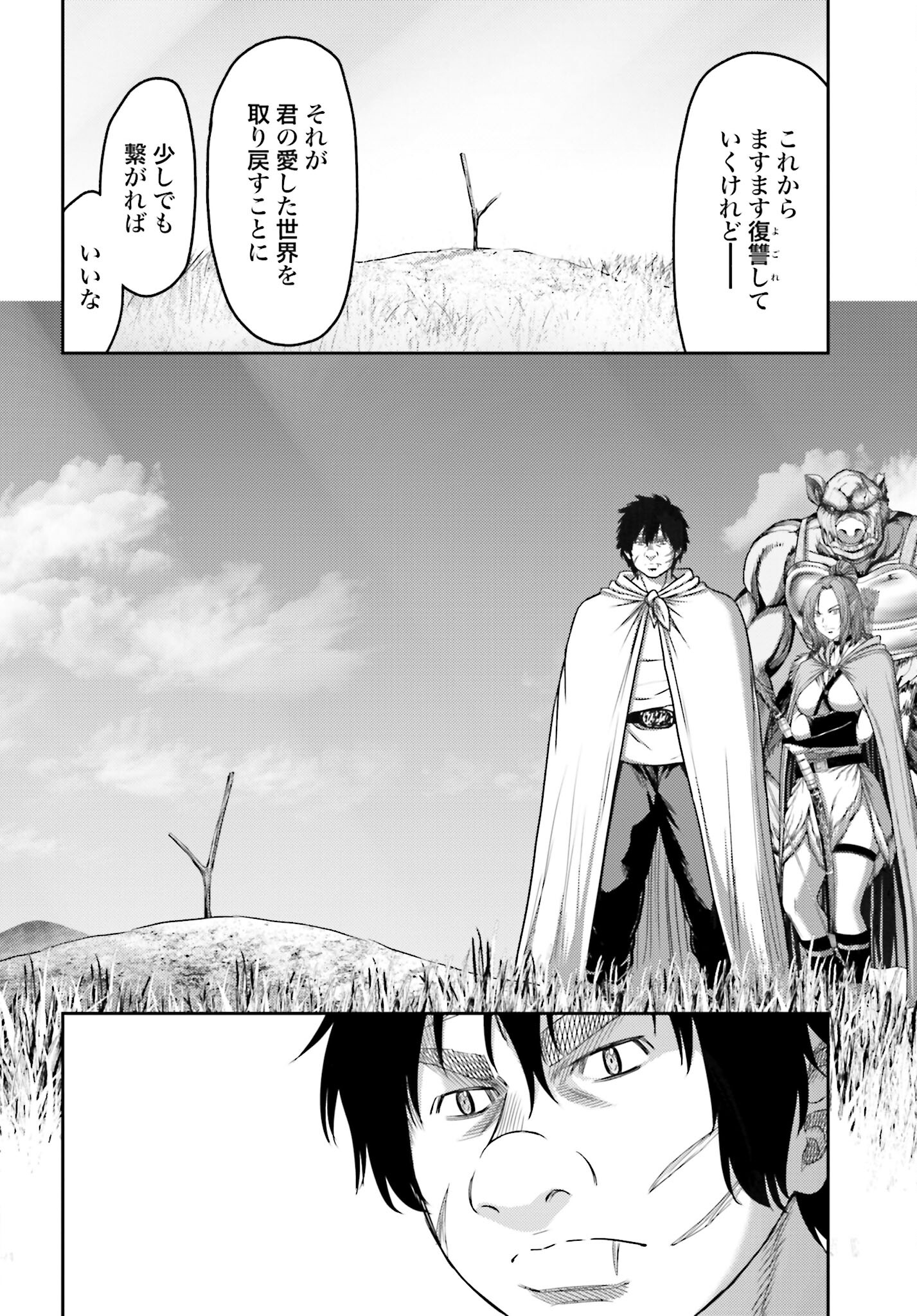 Buta no Fukushuu Chapter 8.2 8ページ