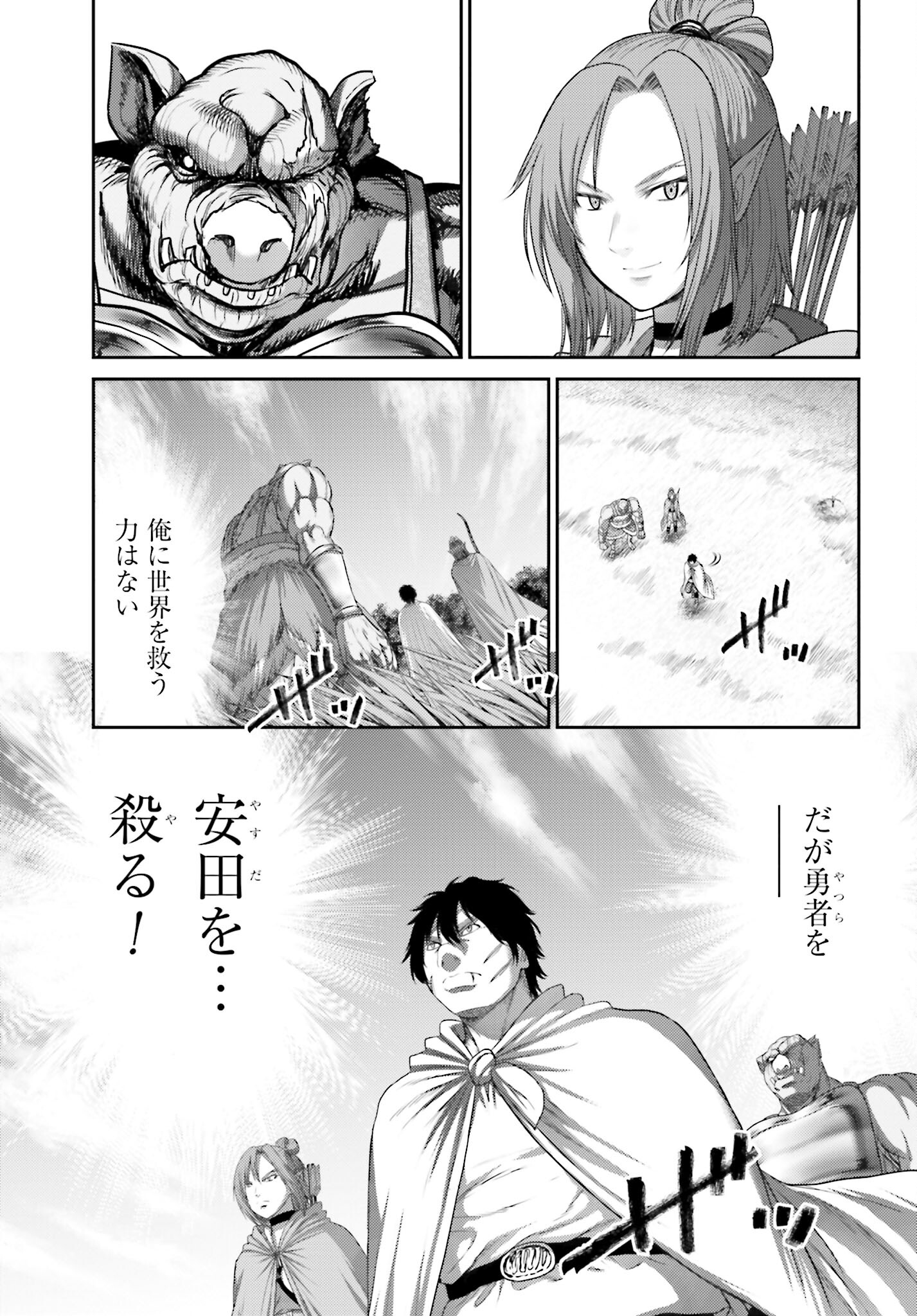Buta no Fukushuu Chapter 8.2 9ページ