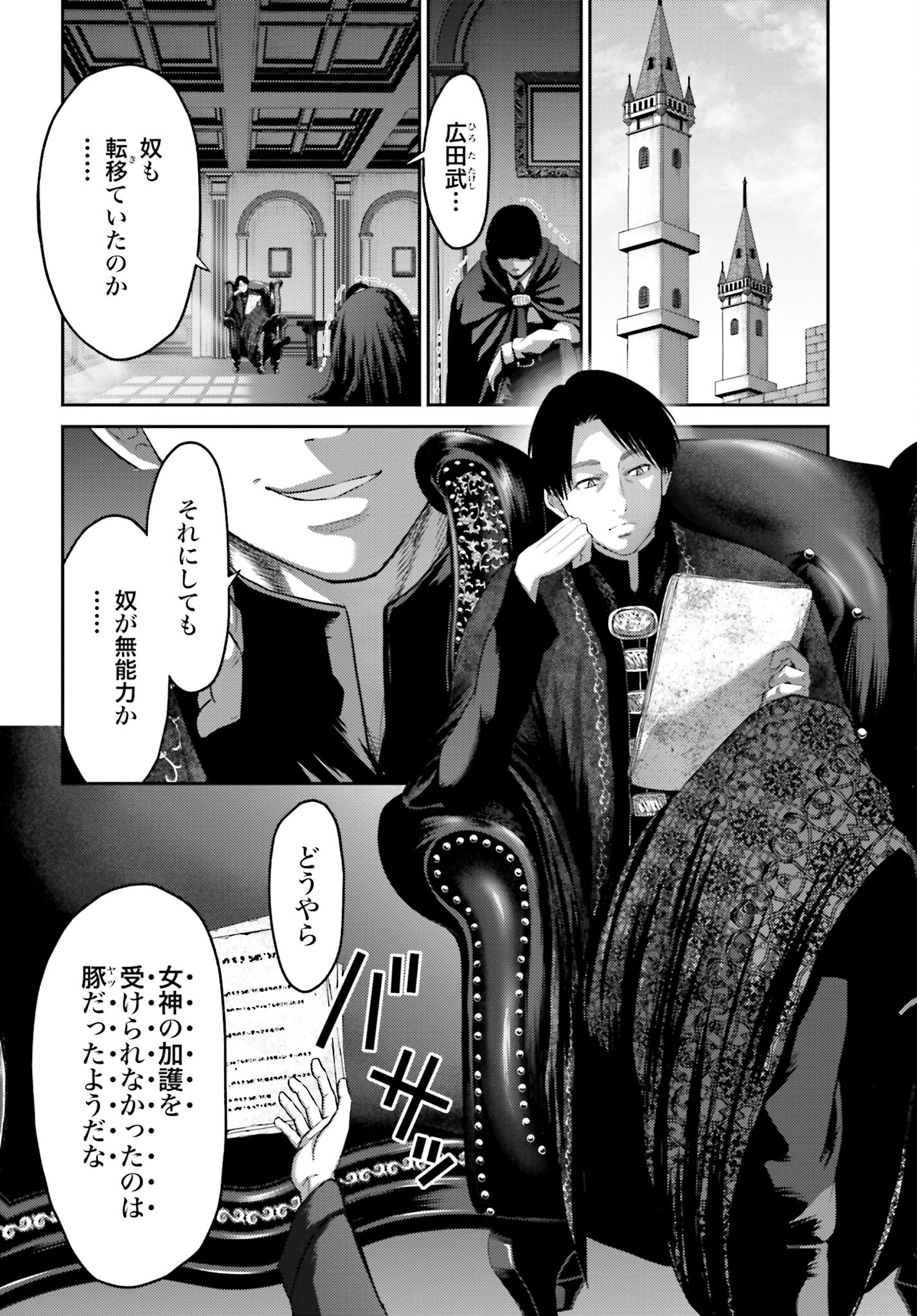 Buta no Fukushuu Chapter 8.2 10ページ