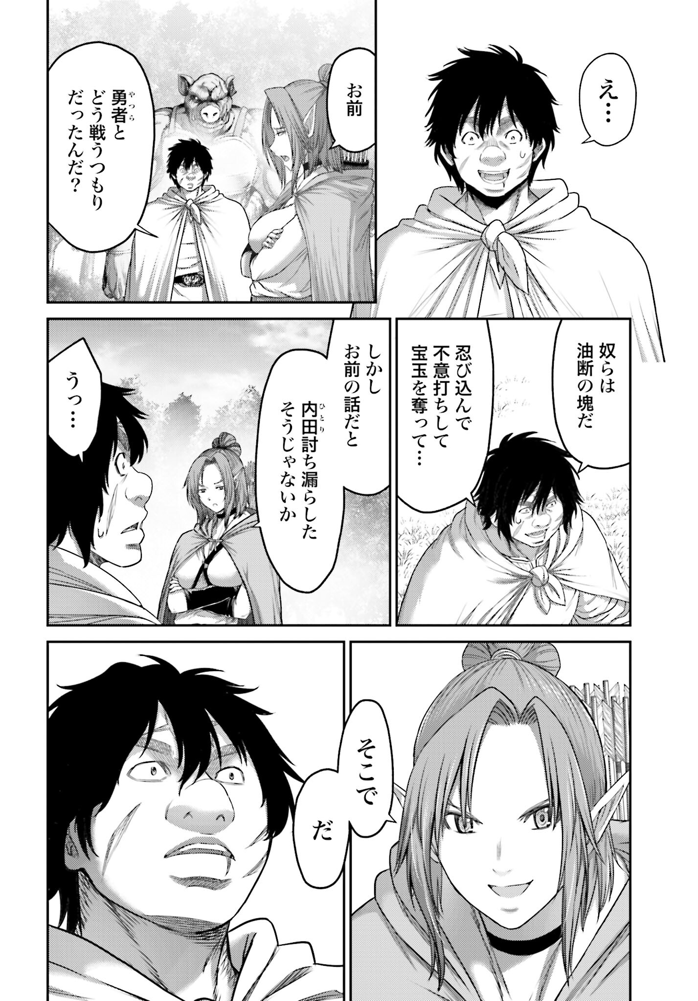 Buta no Fukushuu Chapter 9.1 2ページ