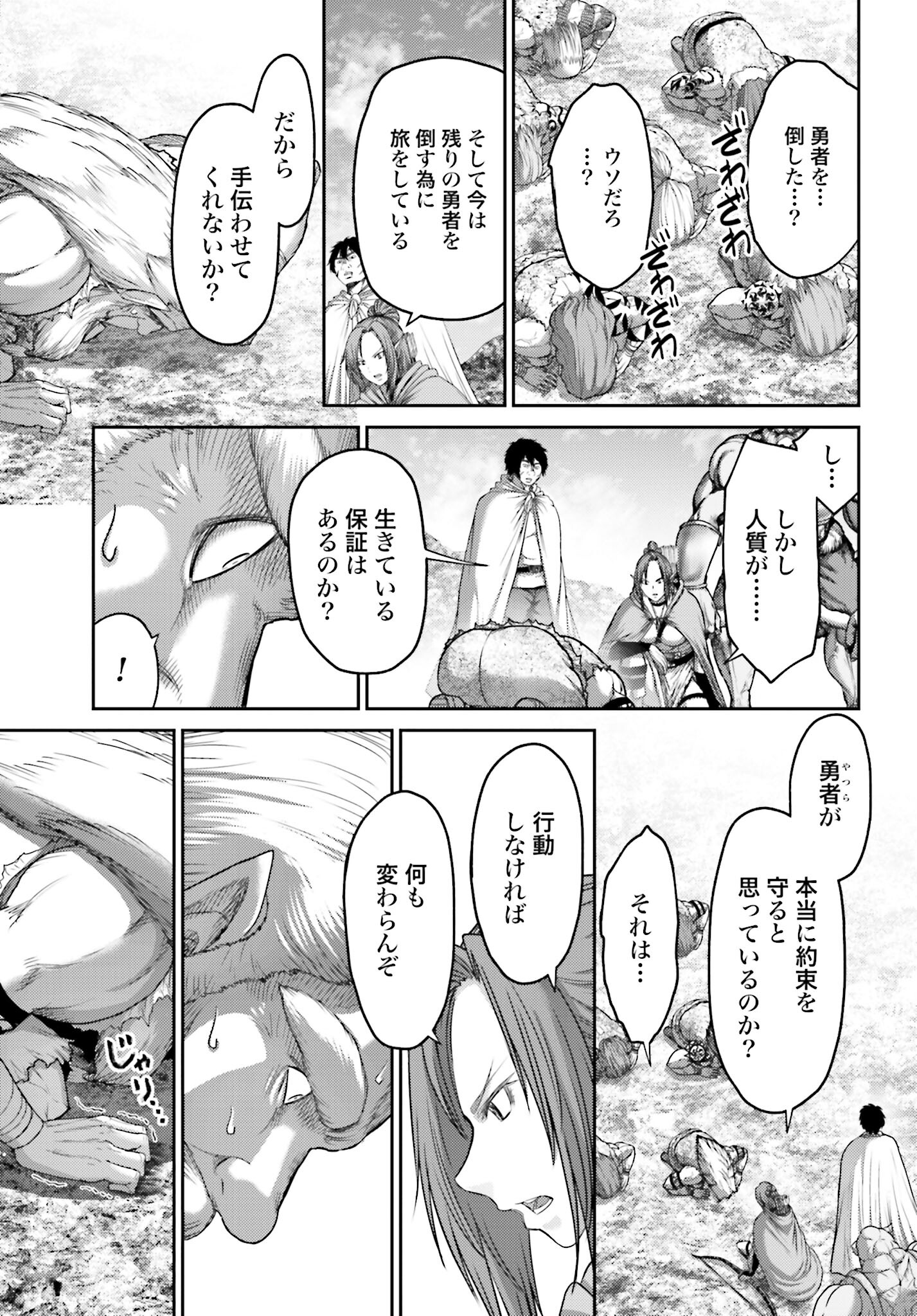 Buta no Fukushuu Chapter 9.1 11ページ