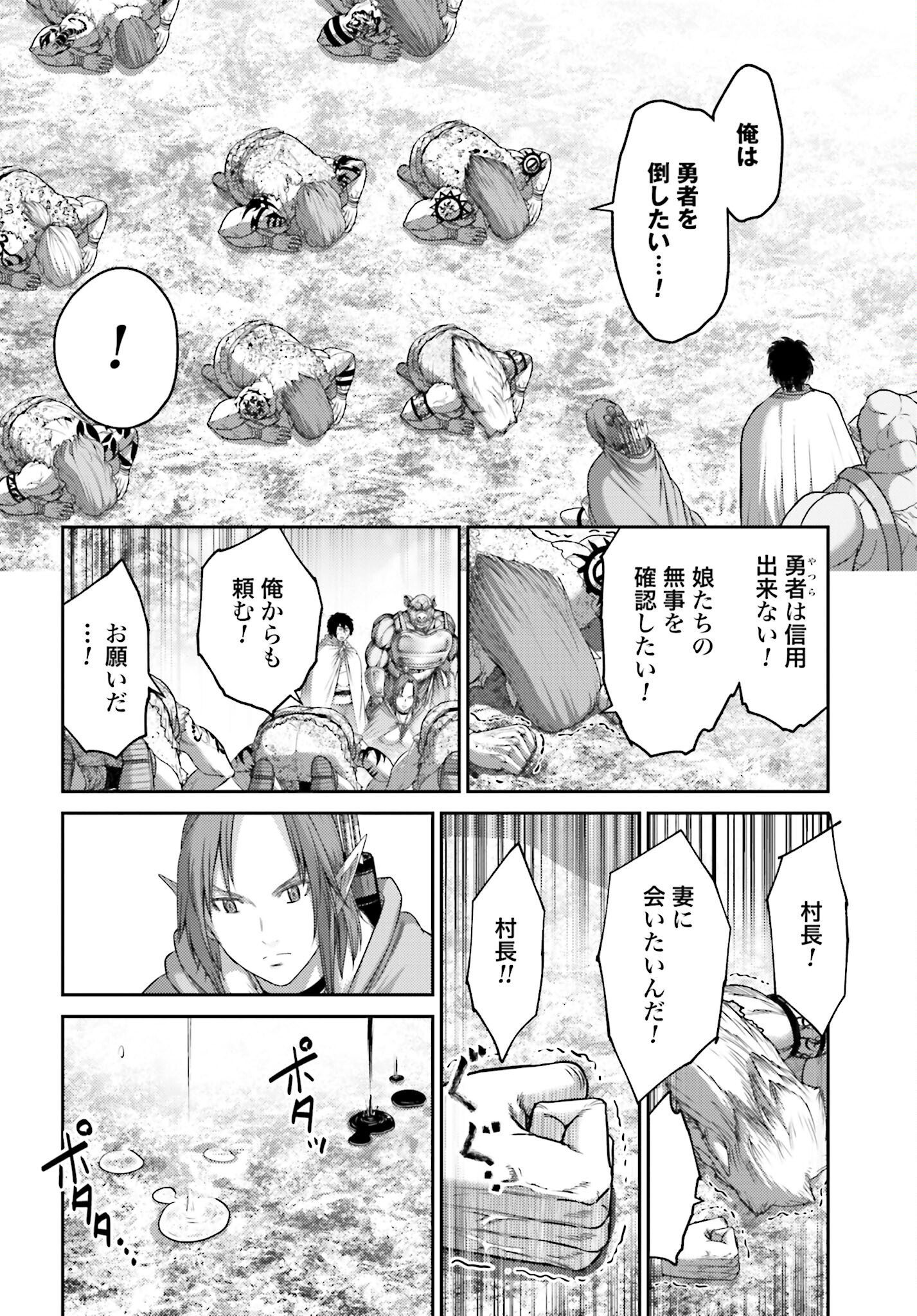 Buta no Fukushuu Chapter 9.1 12ページ