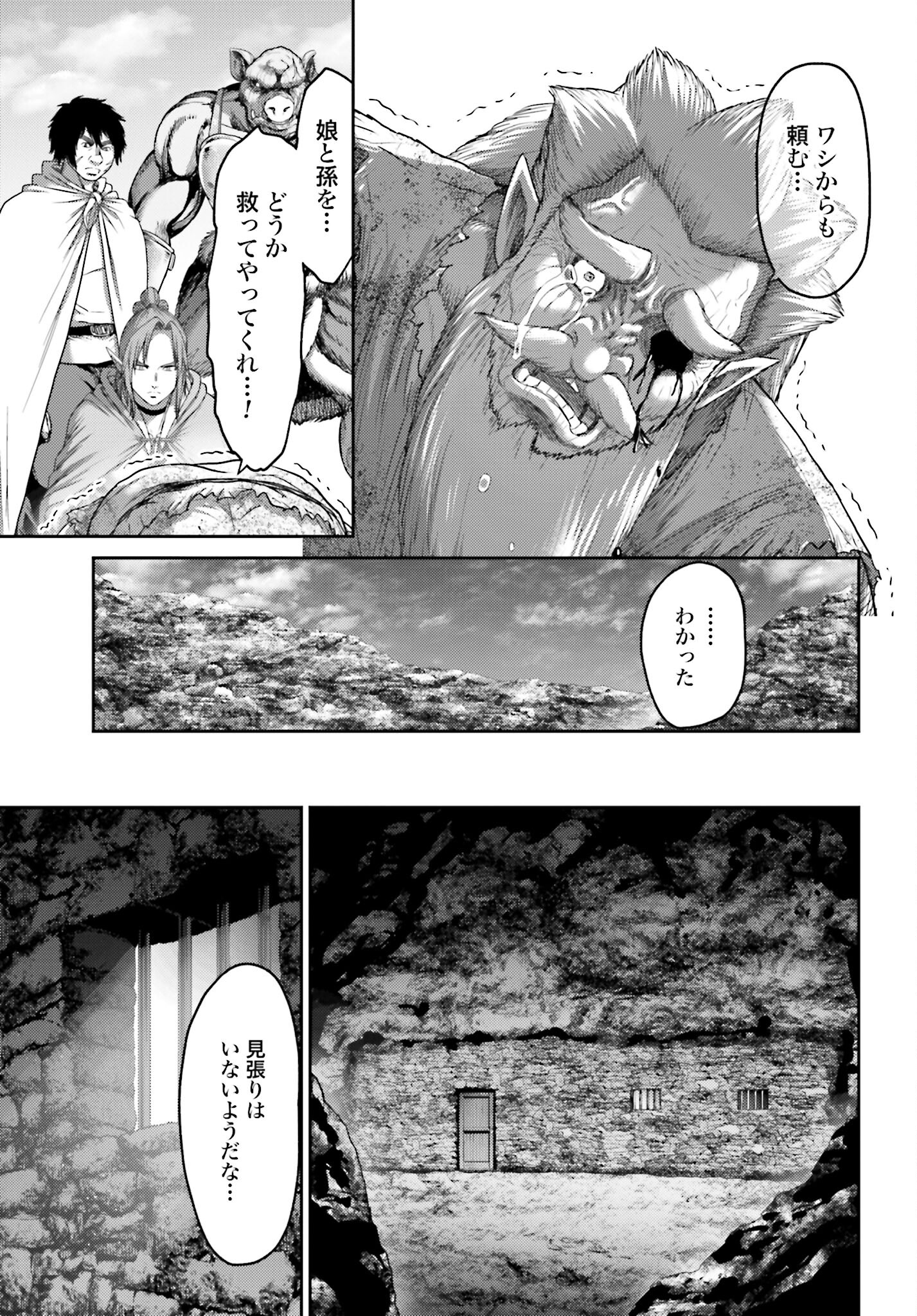 Buta no Fukushuu Chapter 9.1 13ページ