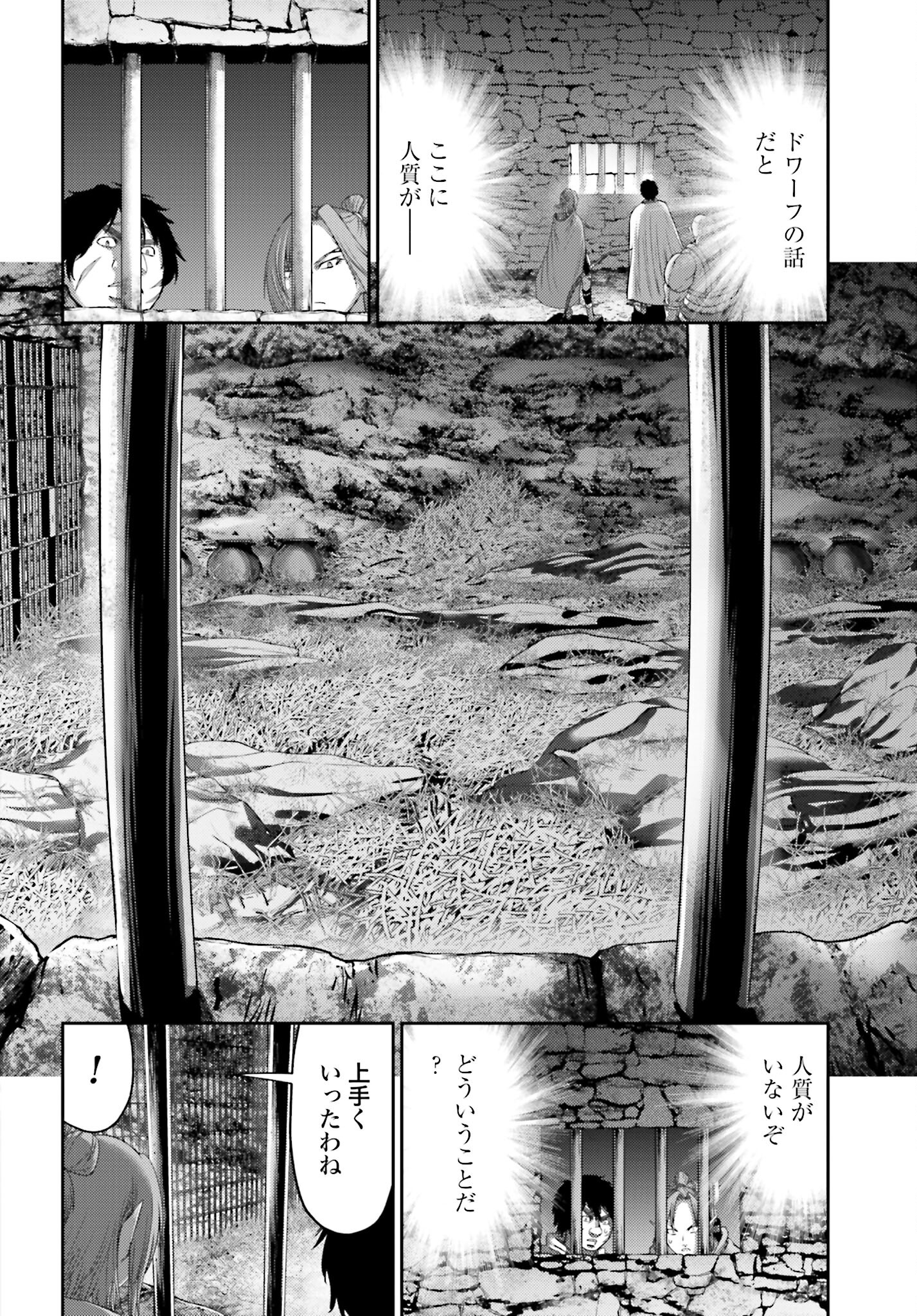 Buta no Fukushuu Chapter 9.1 14ページ