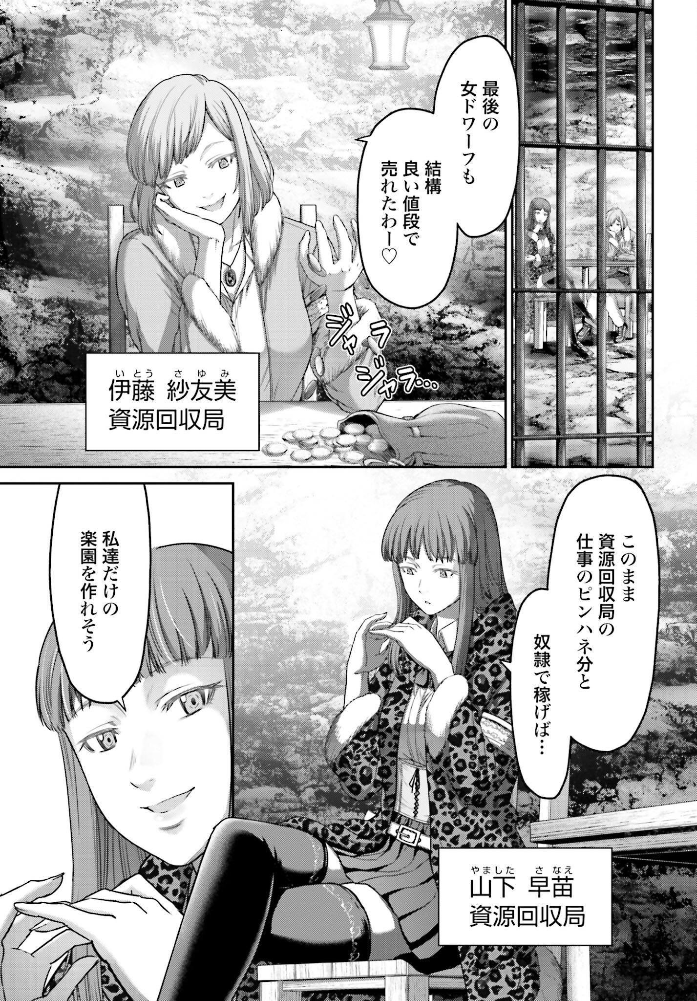 Buta no Fukushuu Chapter 9.1 15ページ
