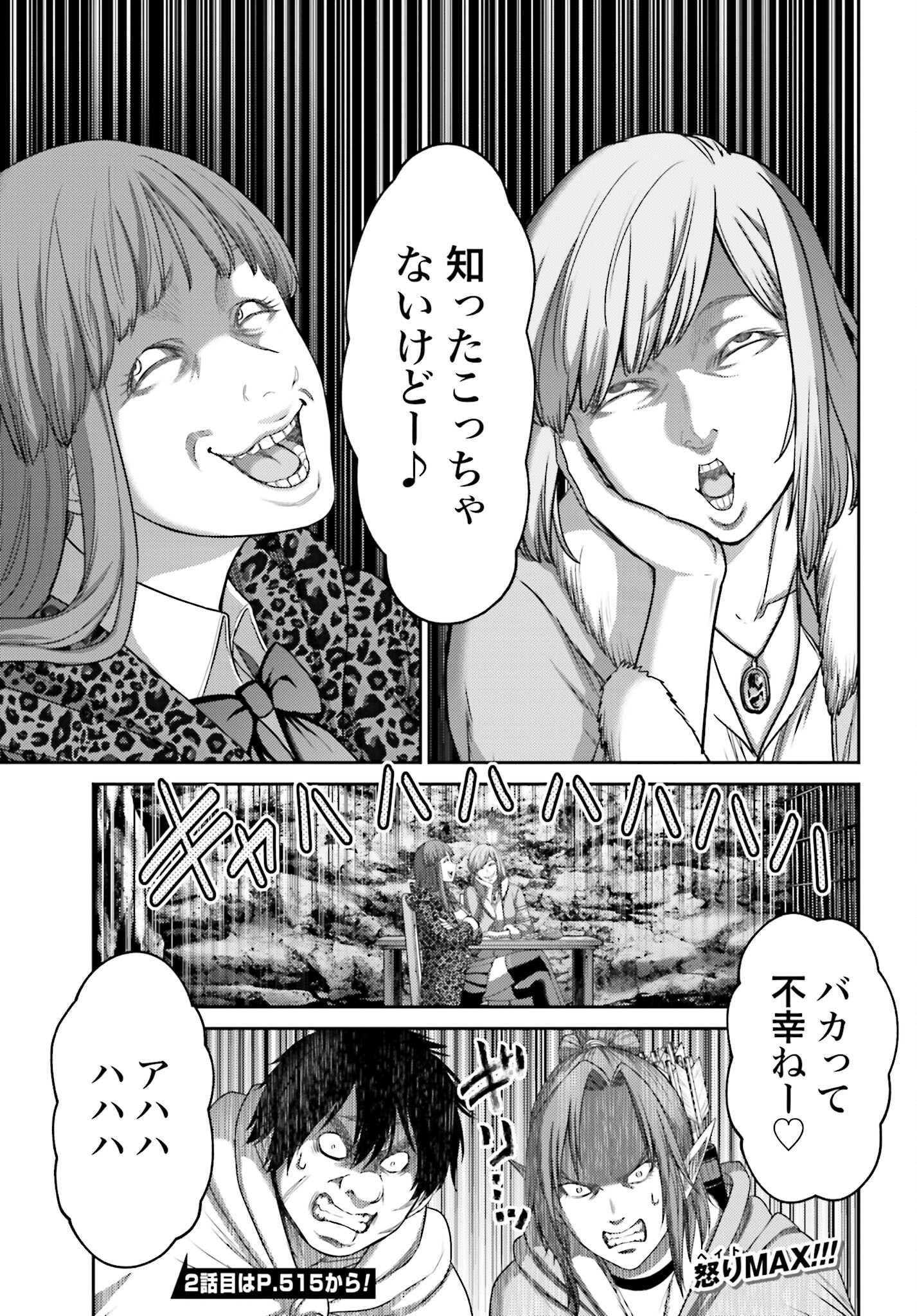 Buta no Fukushuu Chapter 9.1 17ページ