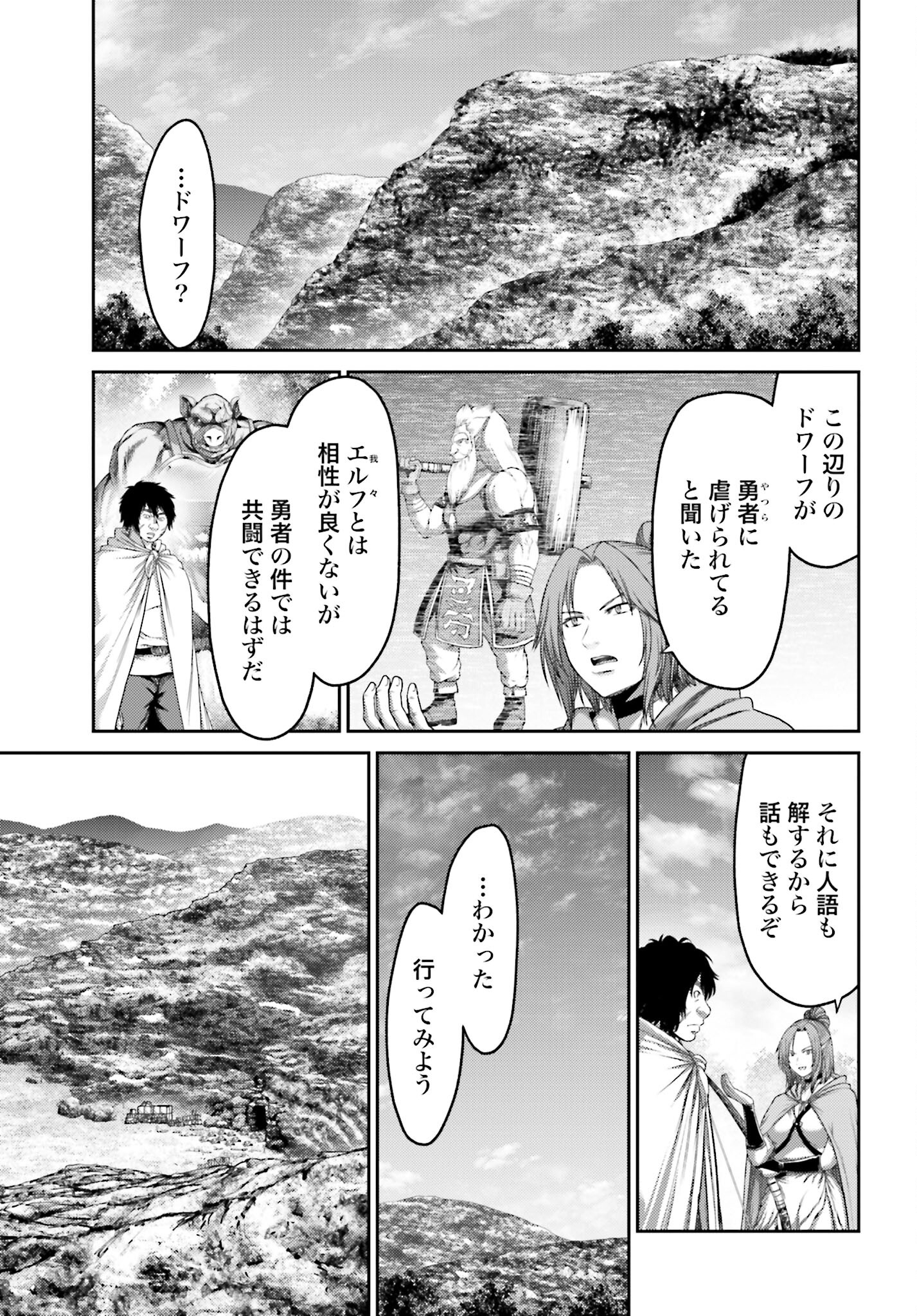 Buta no Fukushuu Chapter 9.1 3ページ