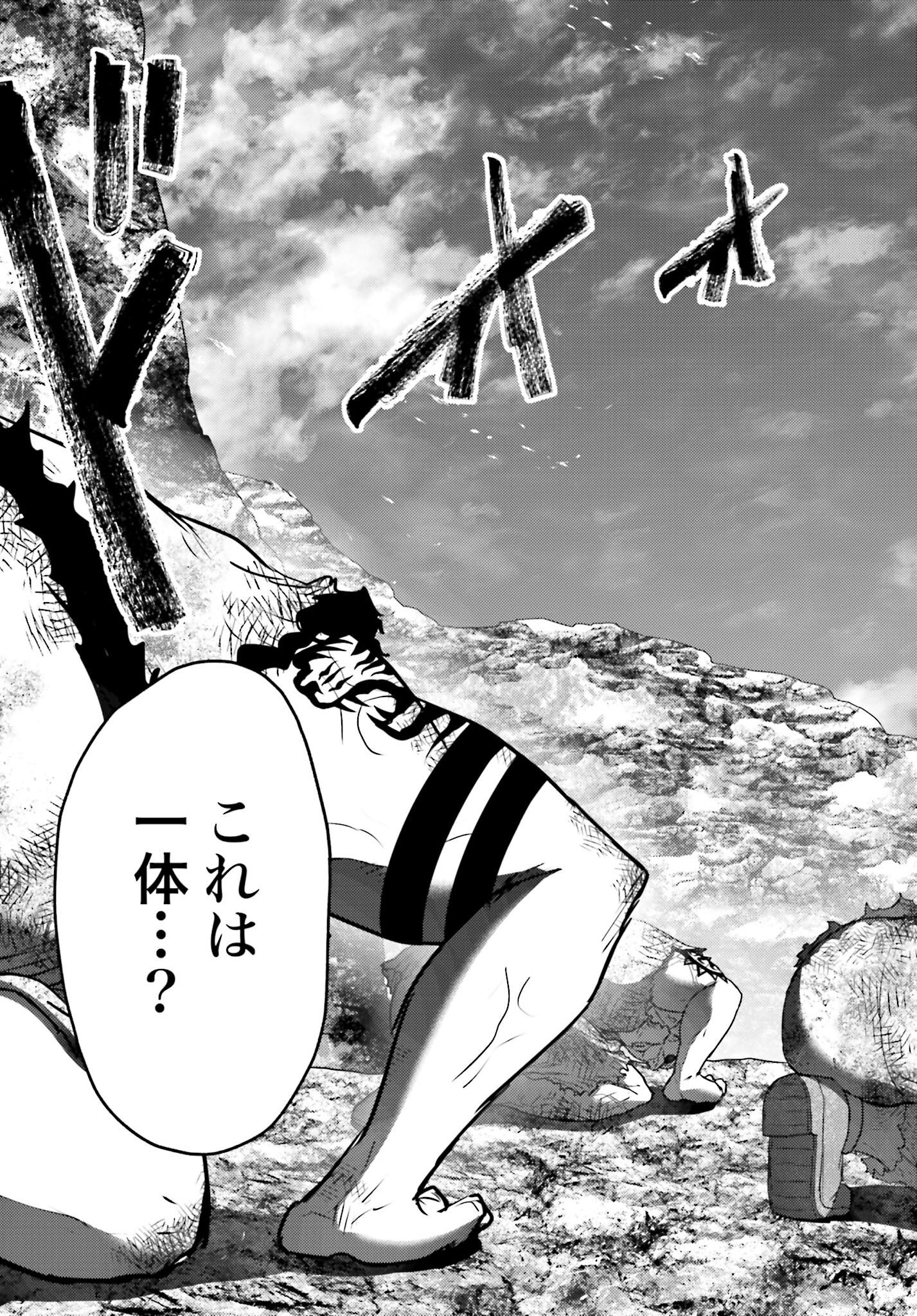 Buta no Fukushuu Chapter 9.1 5ページ