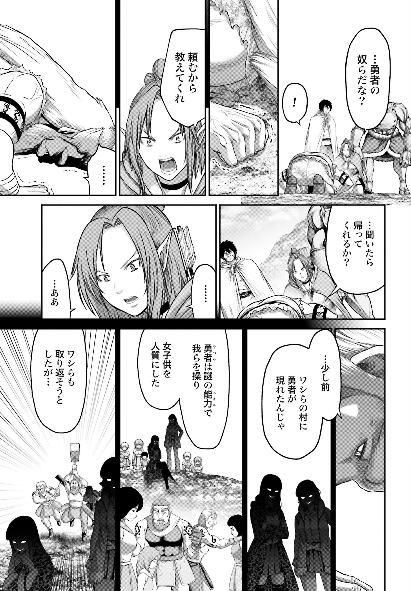 Buta no Fukushuu Chapter 9.1 7ページ