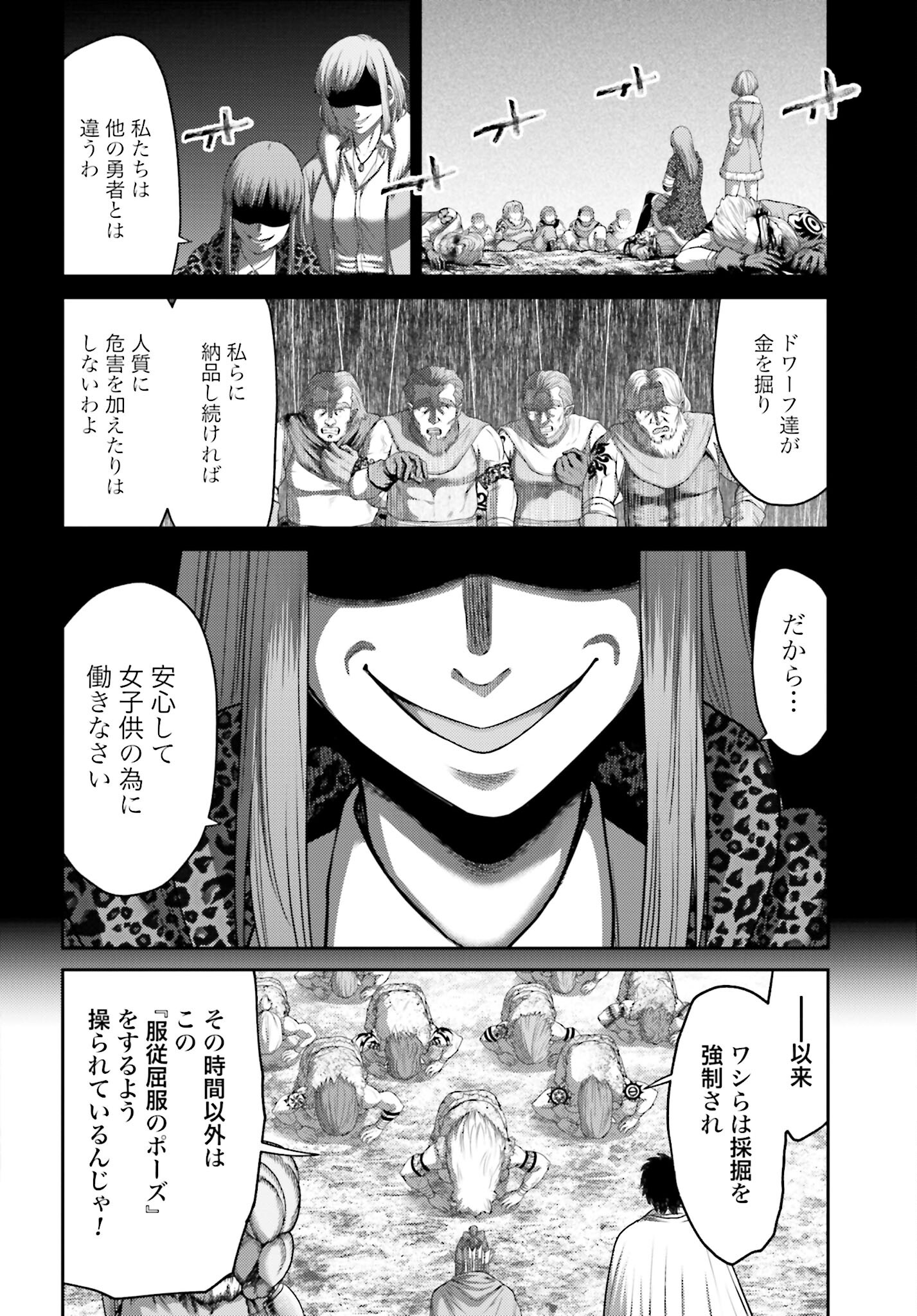 Buta no Fukushuu Chapter 9.1 8ページ