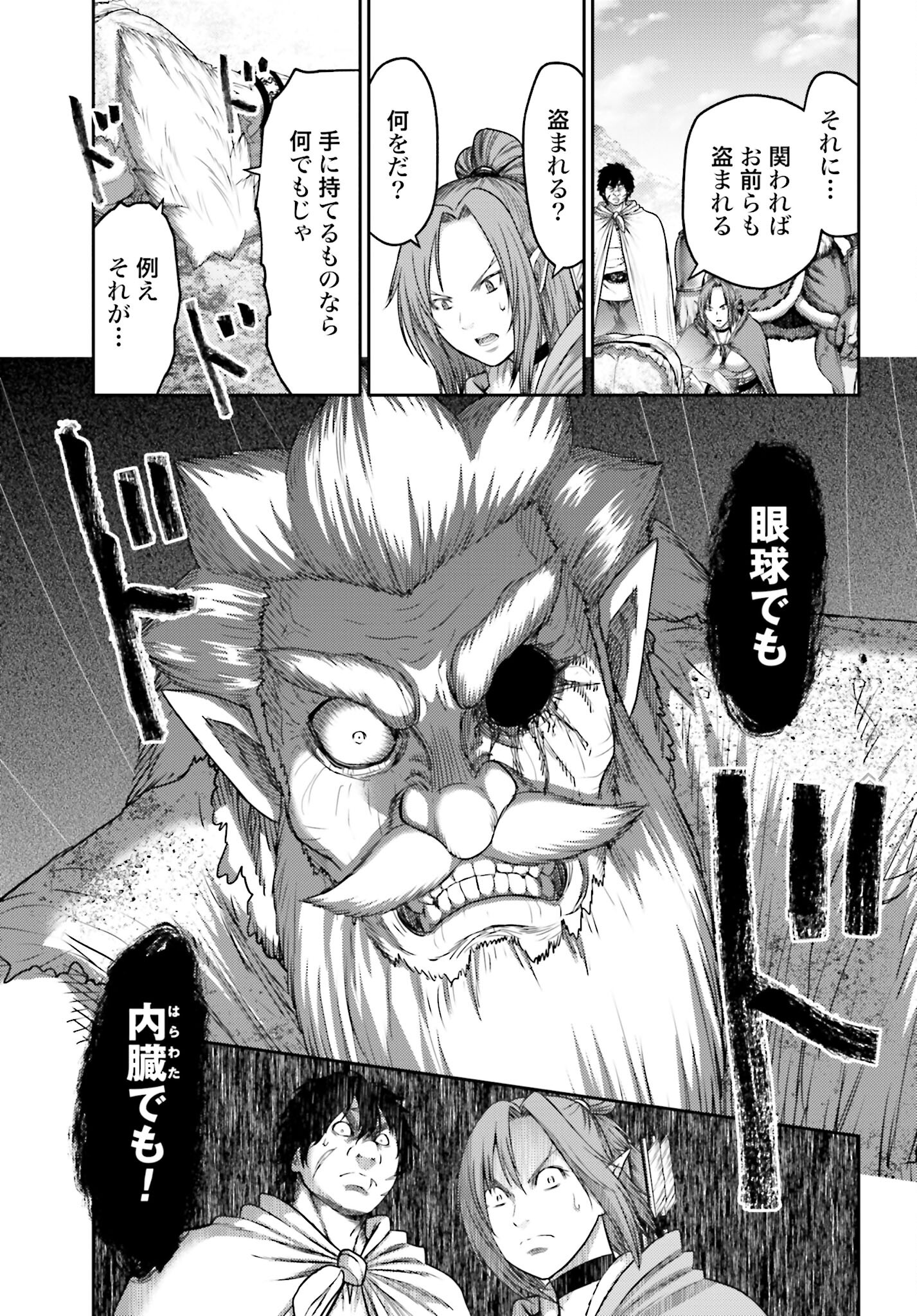 Buta no Fukushuu Chapter 9.1 9ページ