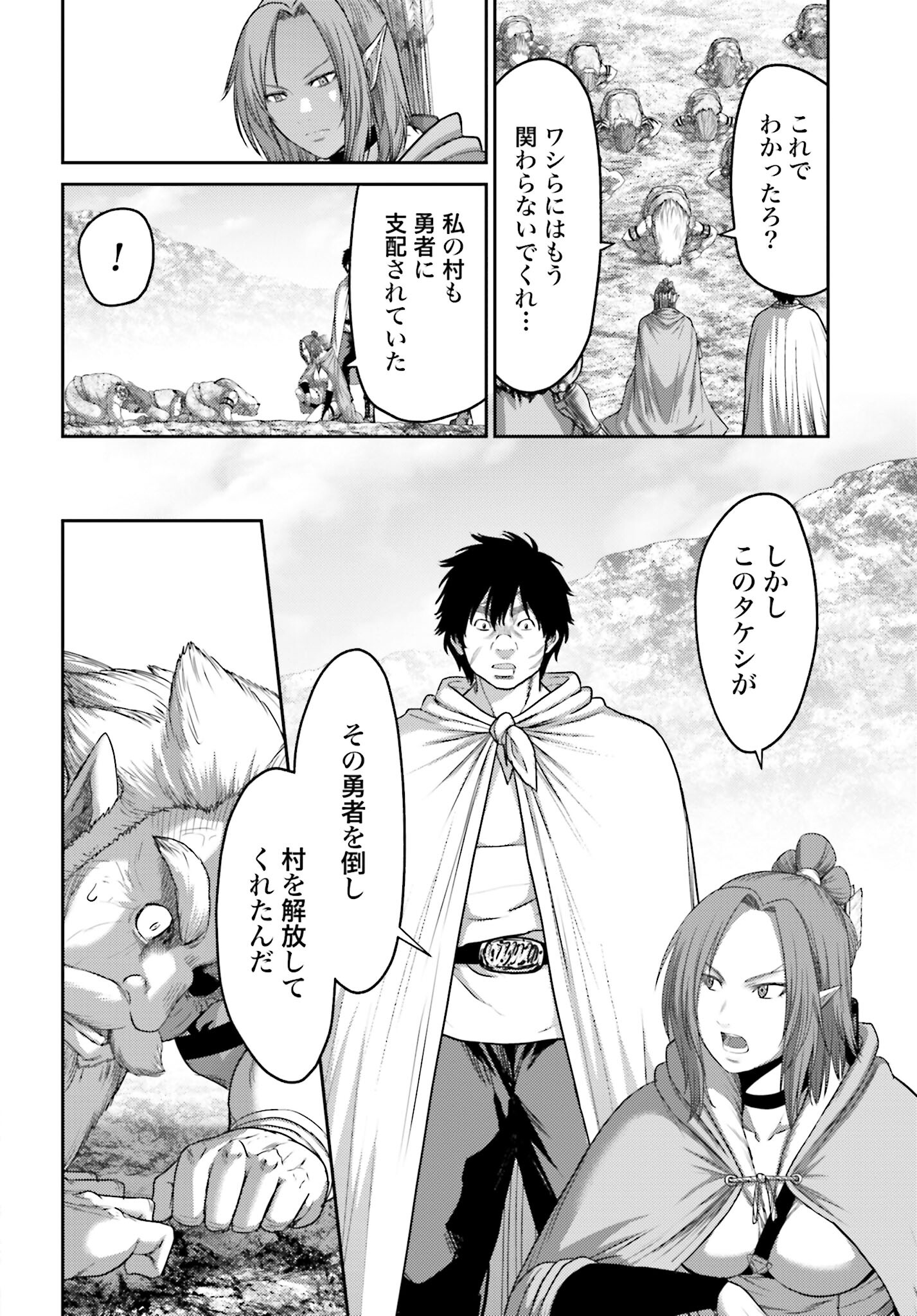 Buta no Fukushuu Chapter 9.1 10ページ