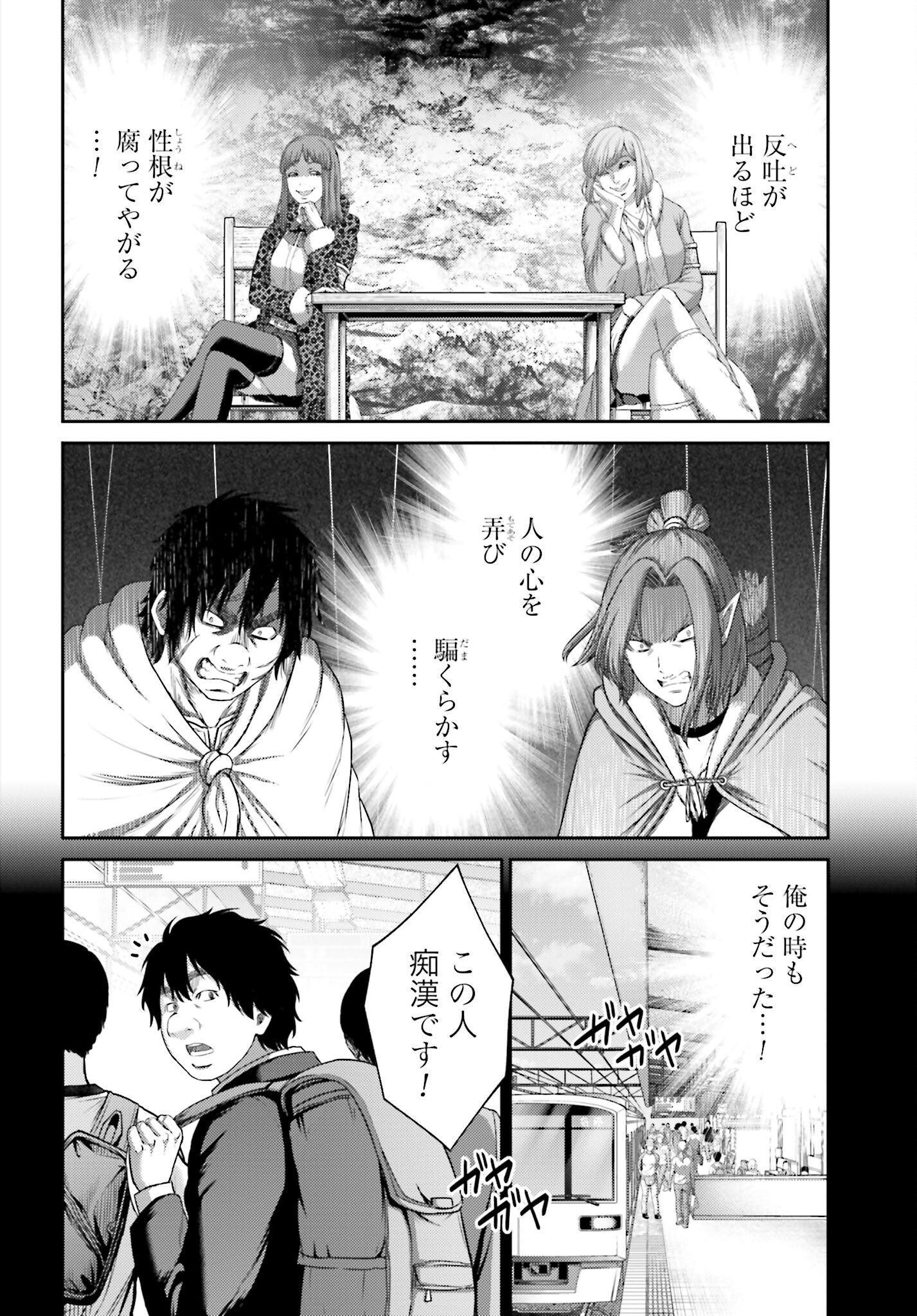 Buta no Fukushuu Chapter 9.2 2ページ