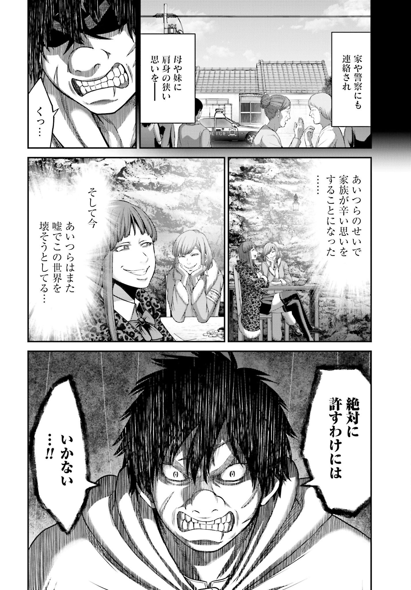 Buta no Fukushuu Chapter 9.2 12ページ