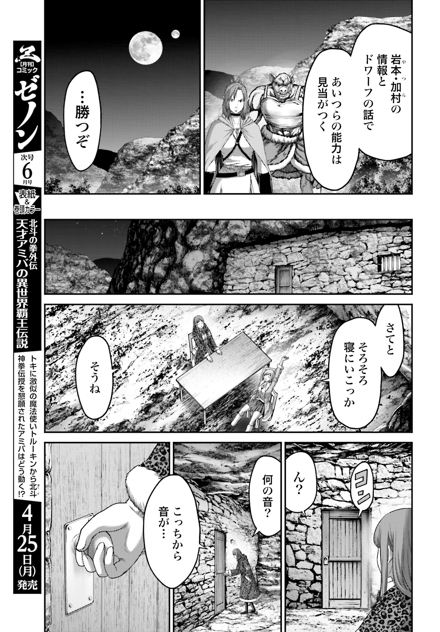 Buta no Fukushuu Chapter 9.2 13ページ
