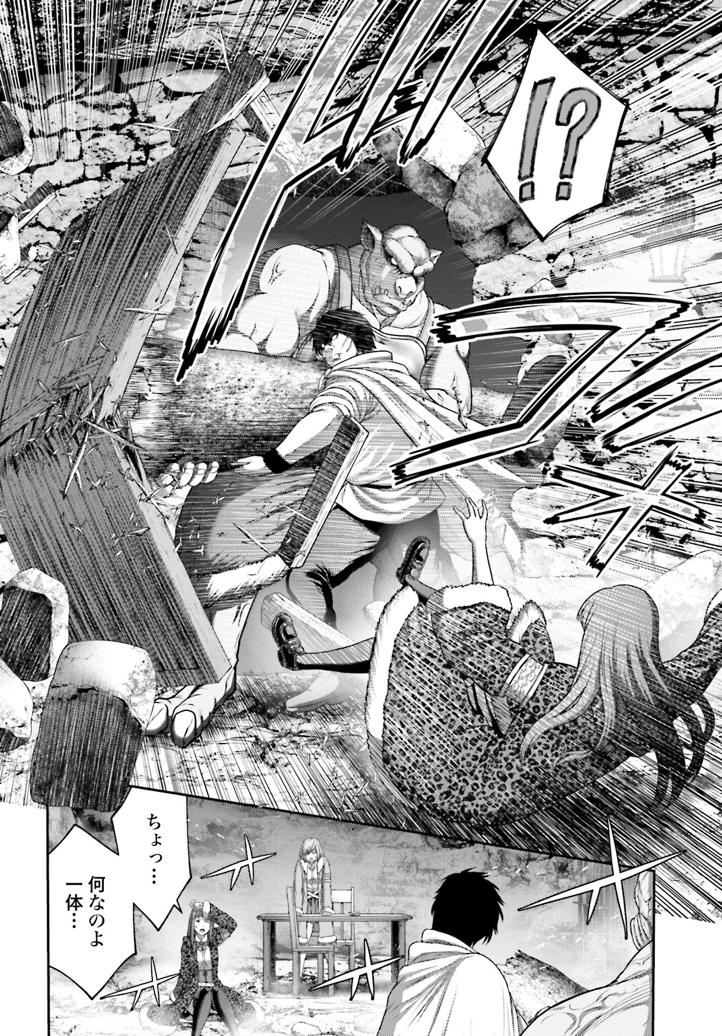 Buta no Fukushuu Chapter 9.2 14ページ