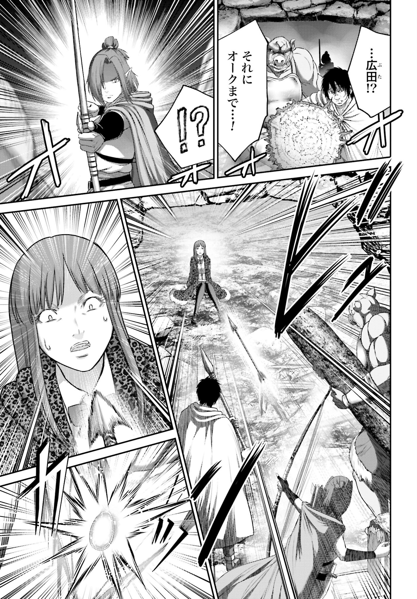 Buta no Fukushuu Chapter 9.2 15ページ
