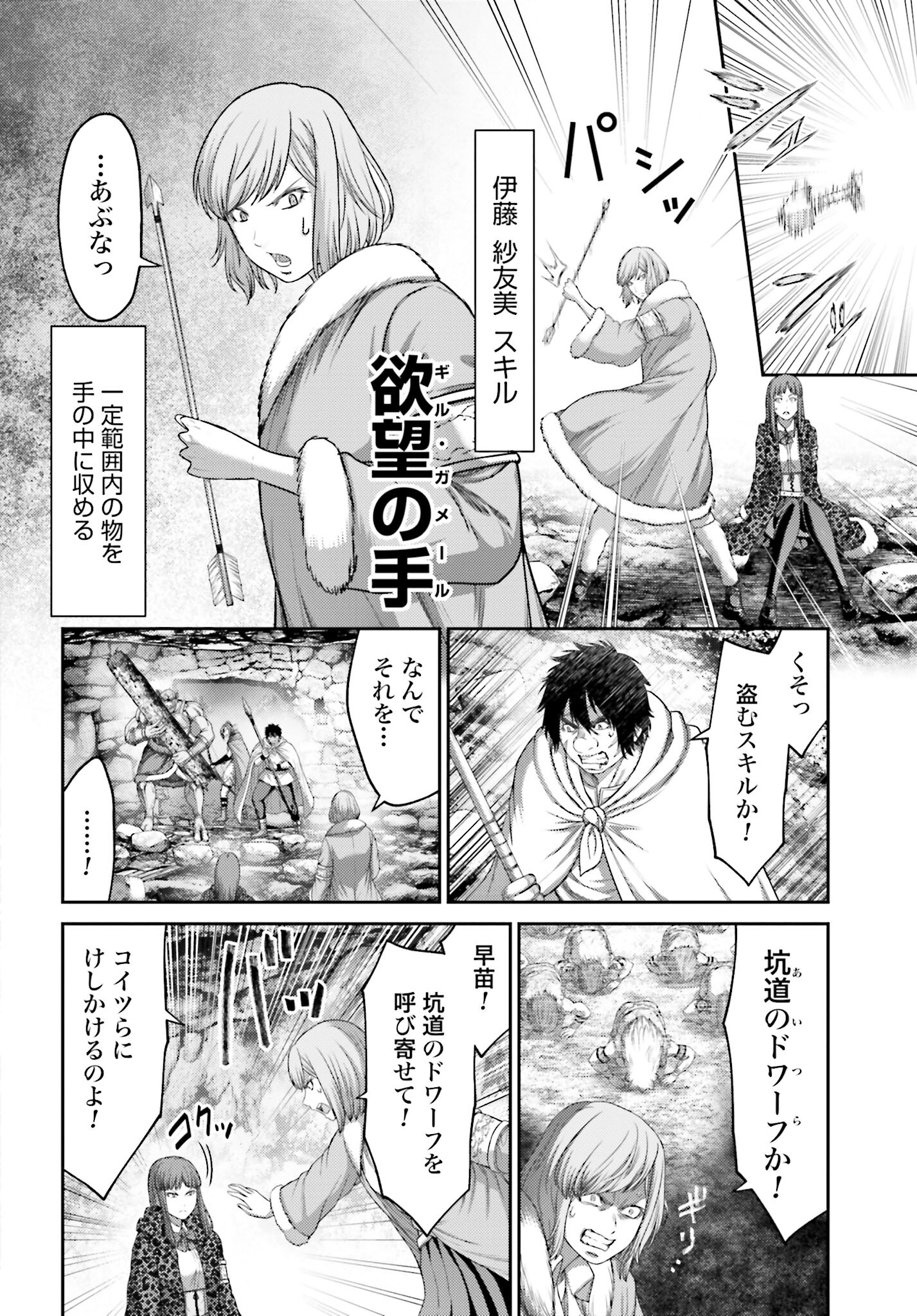 Buta no Fukushuu Chapter 9.2 16ページ