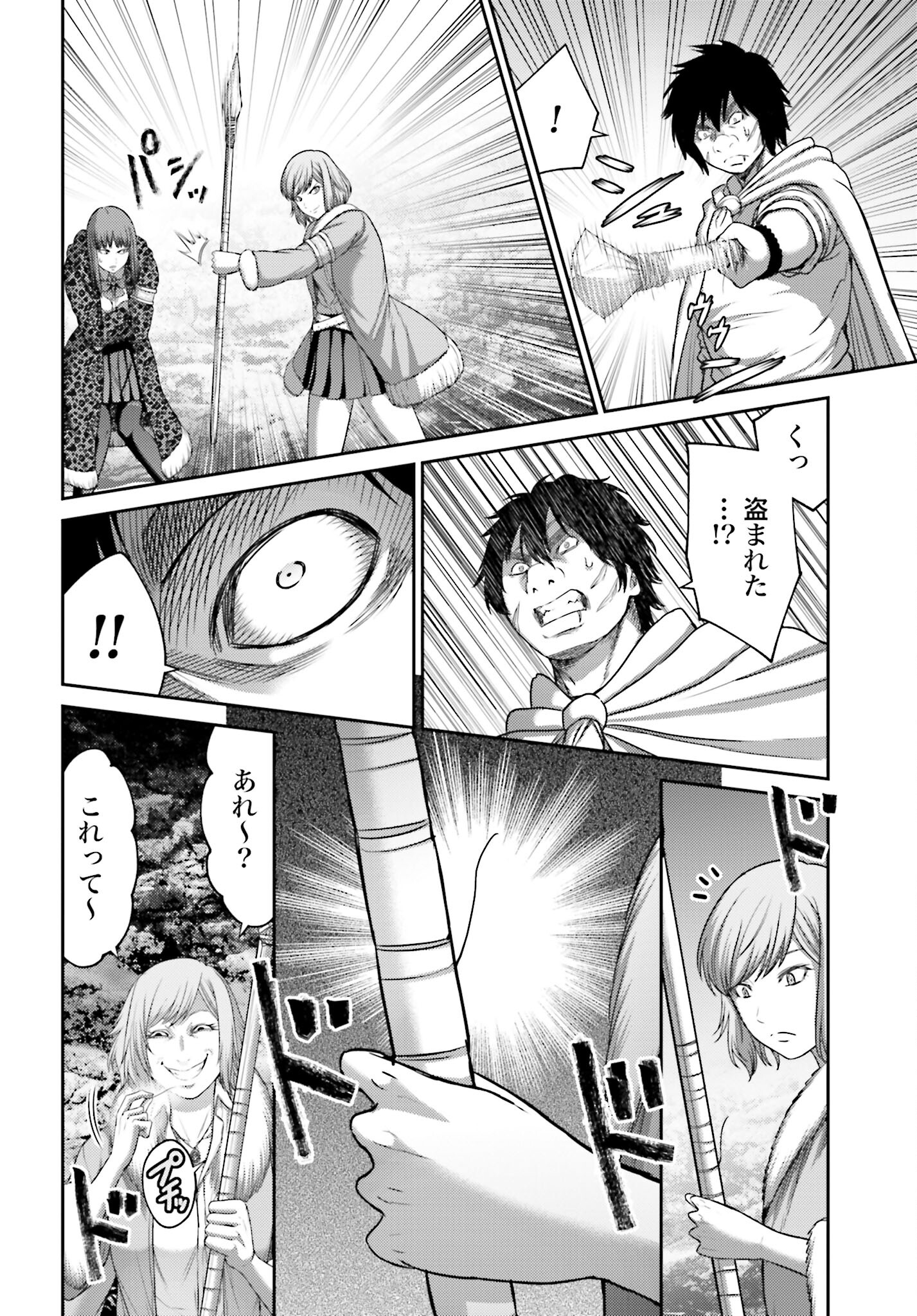 Buta no Fukushuu Chapter 9.2 20ページ