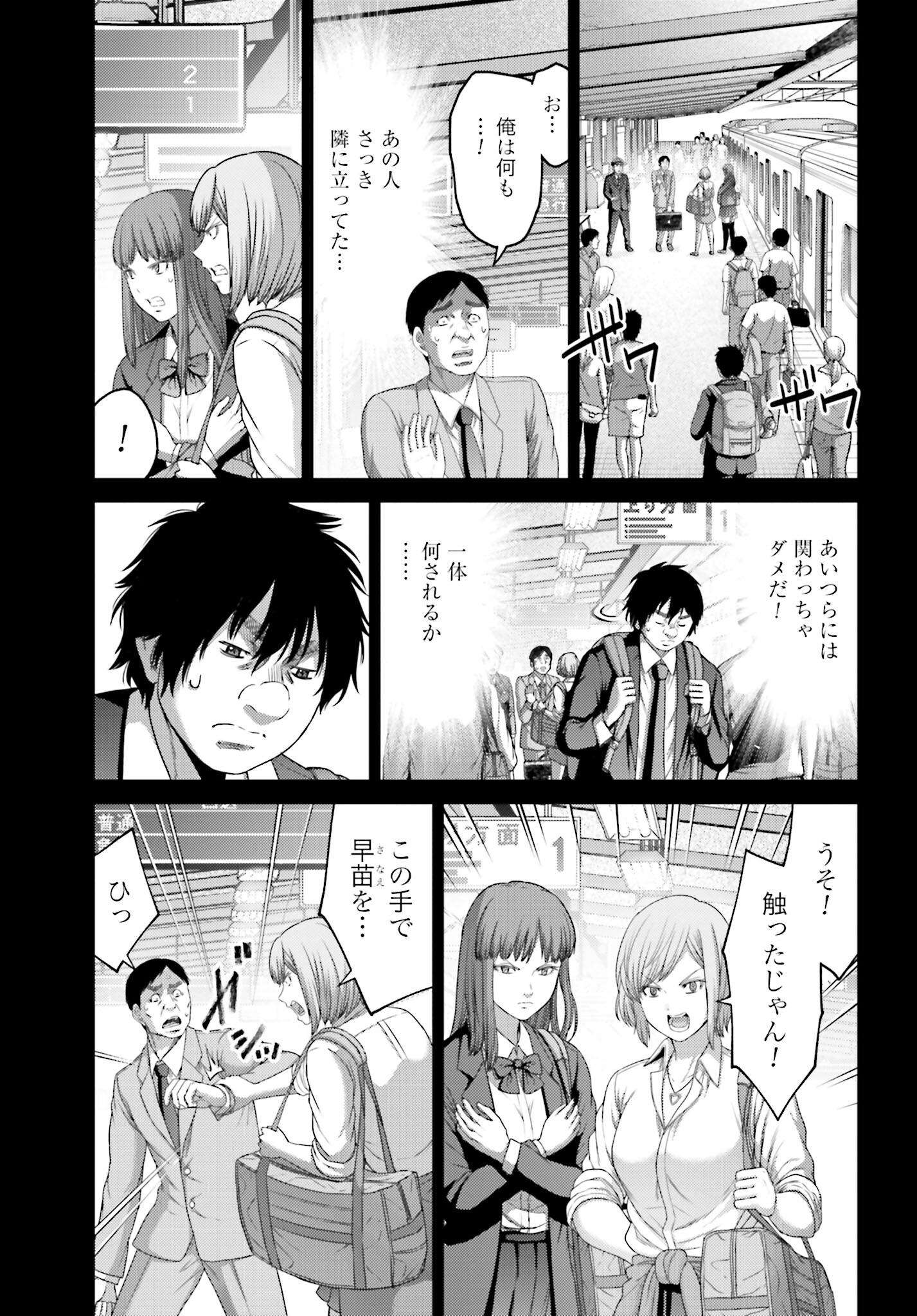 Buta no Fukushuu Chapter 9.2 3ページ