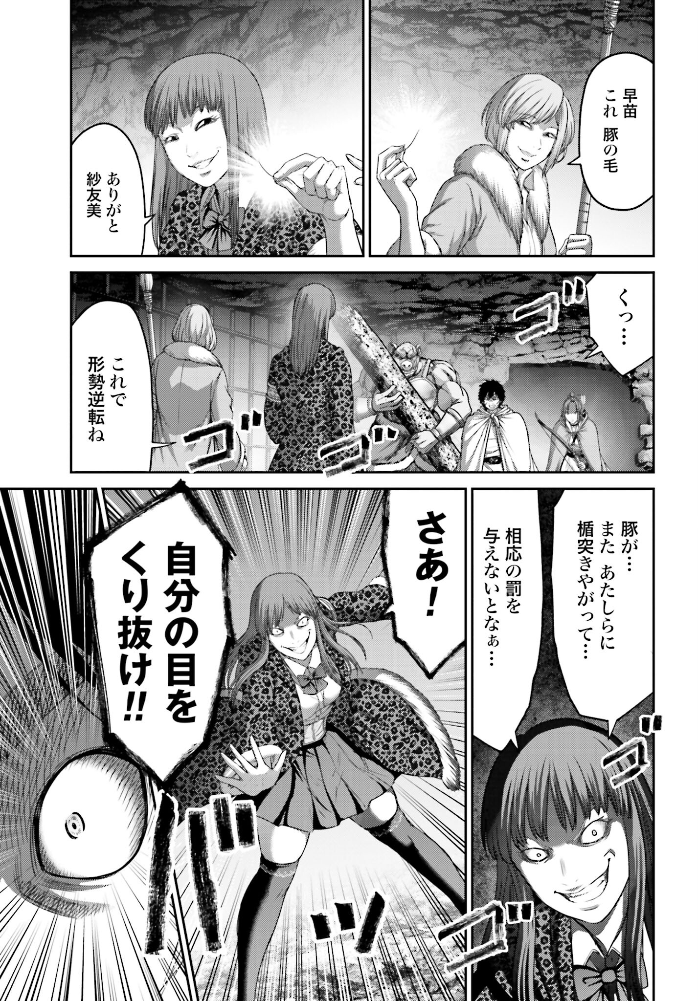 Buta no Fukushuu Chapter 9.2 21ページ