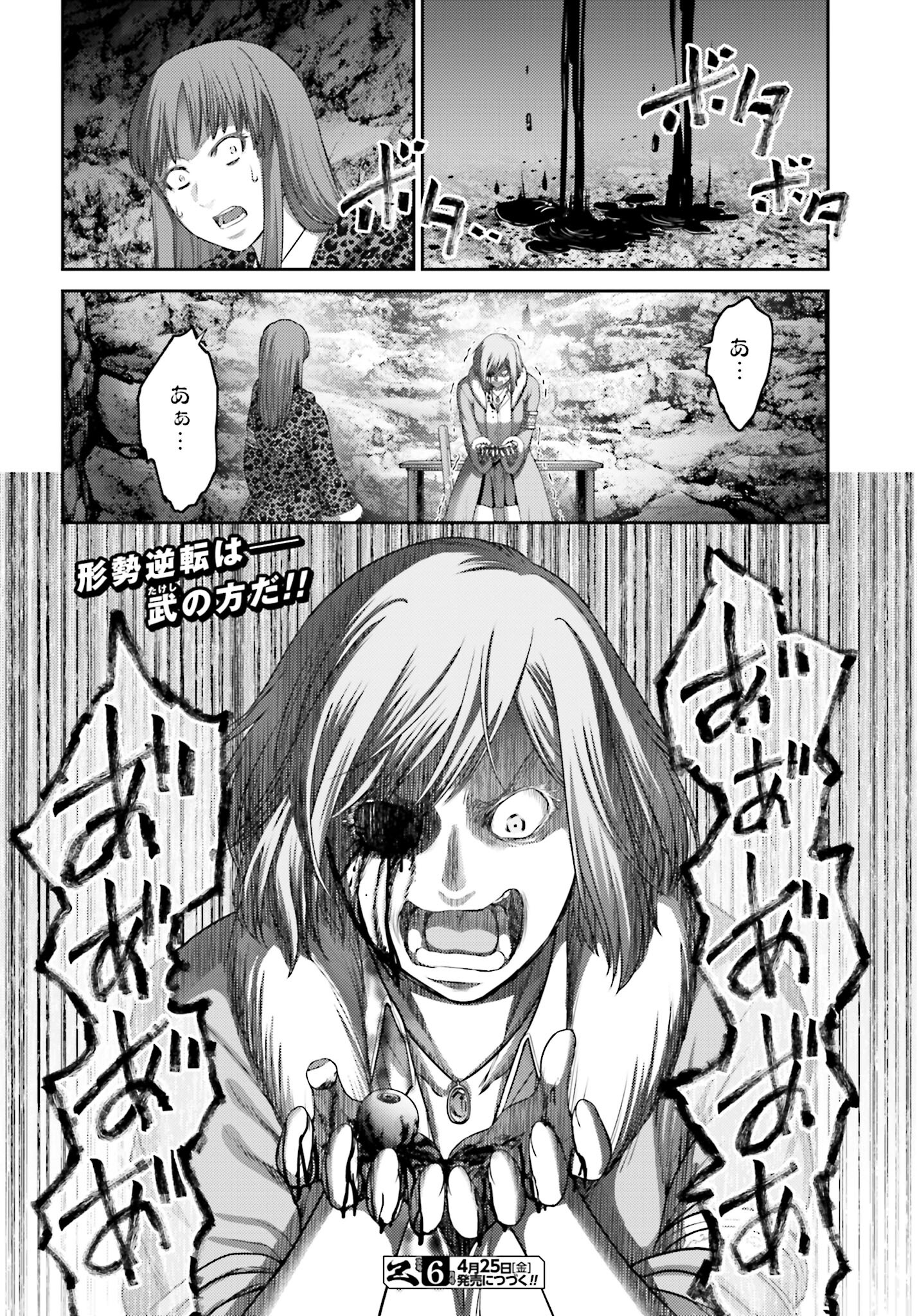 Buta no Fukushuu Chapter 9.2 22ページ