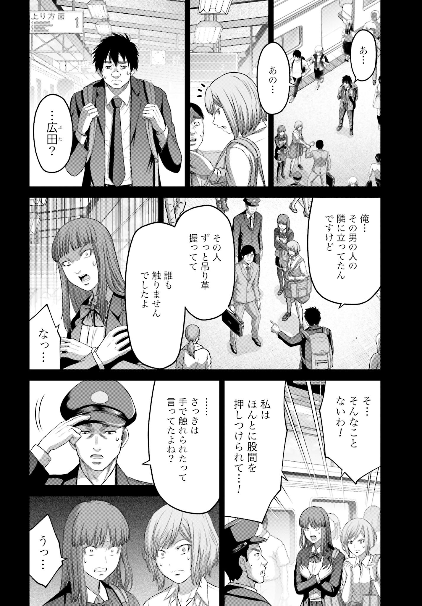 Buta no Fukushuu Chapter 9.2 4ページ