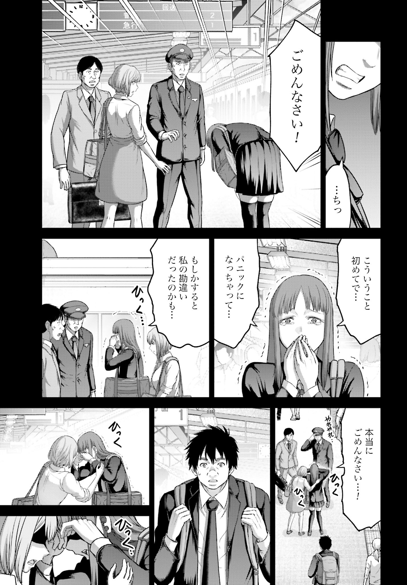 Buta no Fukushuu Chapter 9.2 5ページ