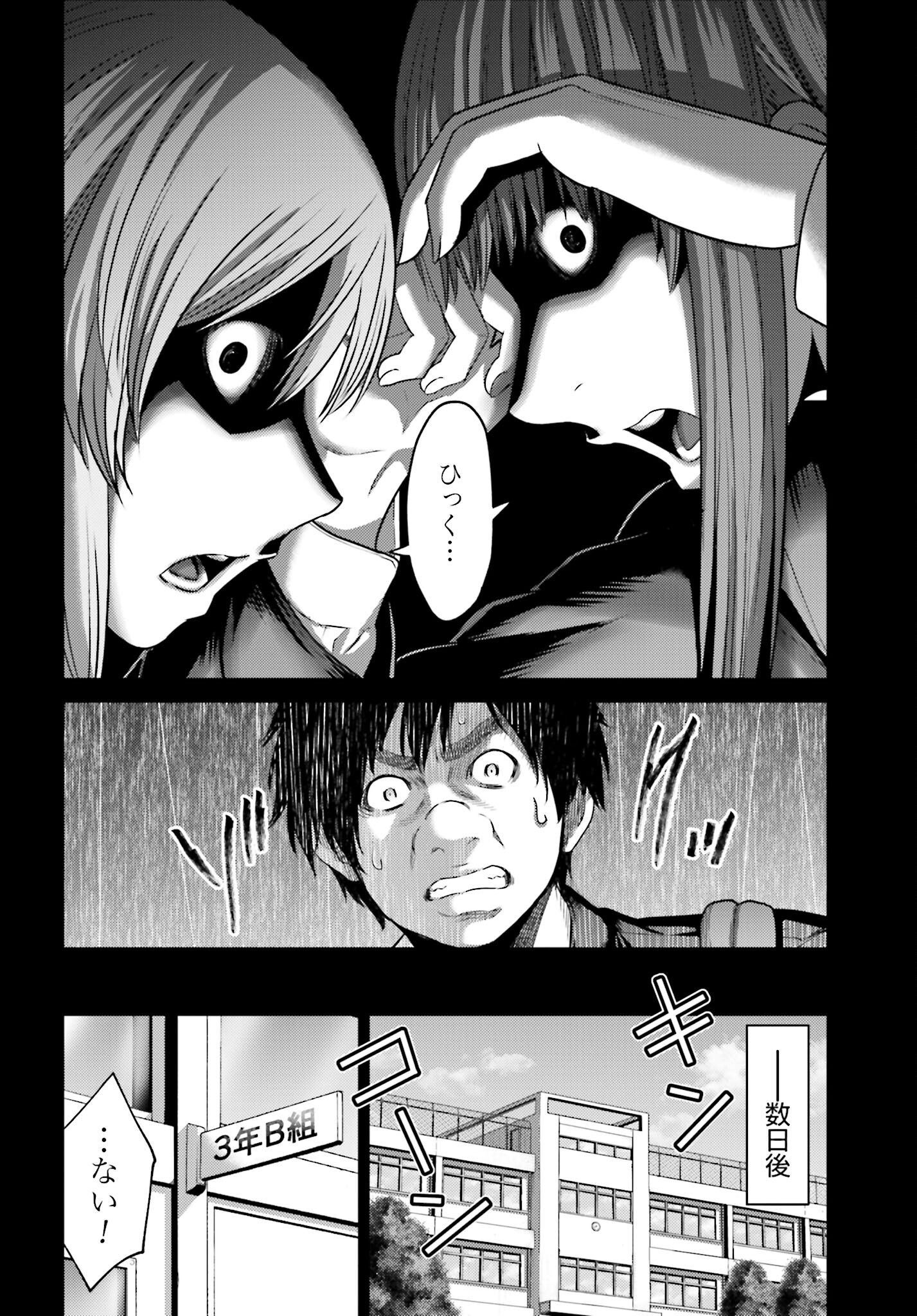 Buta no Fukushuu Chapter 9.2 6ページ