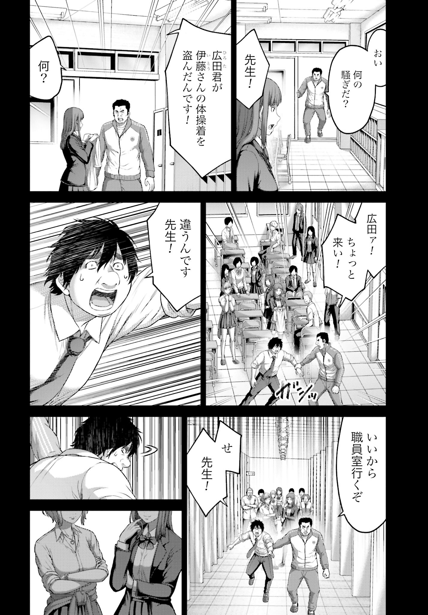 Buta no Fukushuu Chapter 9.2 10ページ