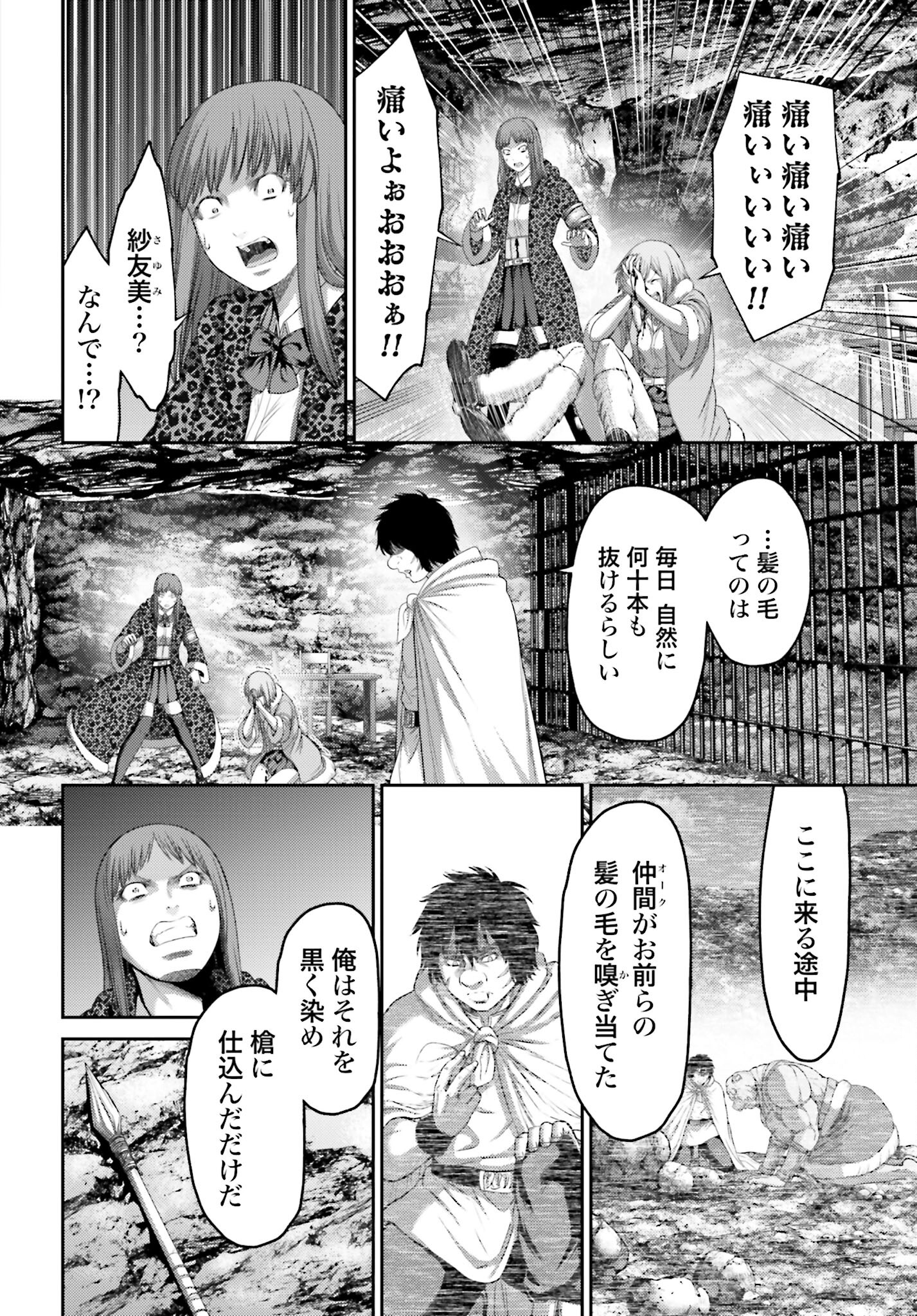 Buta no Fukushuu Chapter 10.1 2ページ