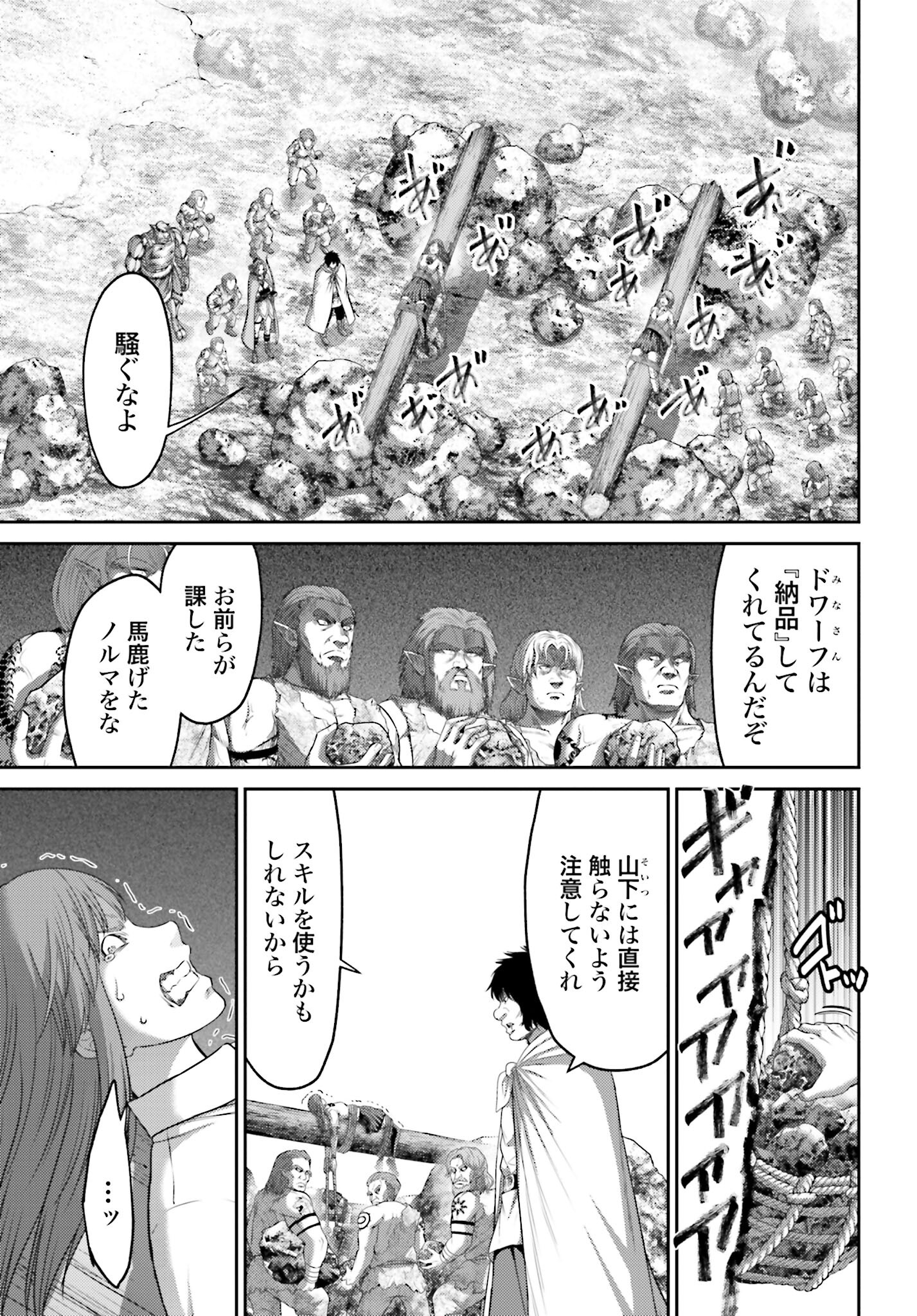 Buta no Fukushuu Chapter 10.1 11ページ