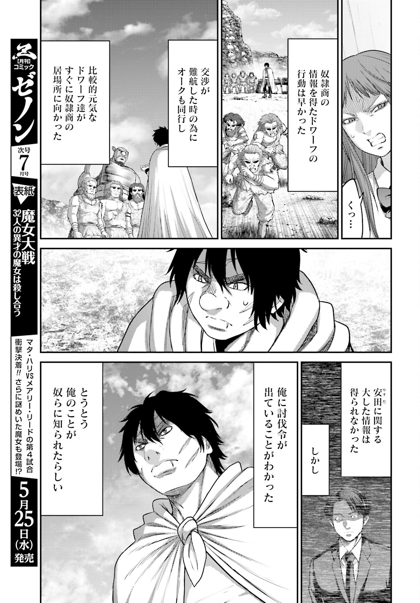 Buta no Fukushuu Chapter 10.1 13ページ