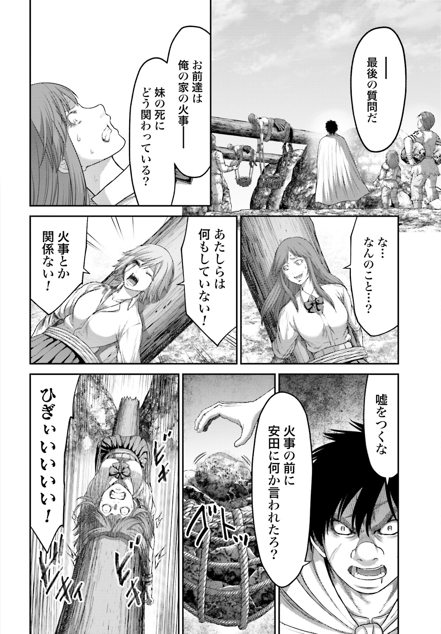 Buta no Fukushuu Chapter 10.1 14ページ