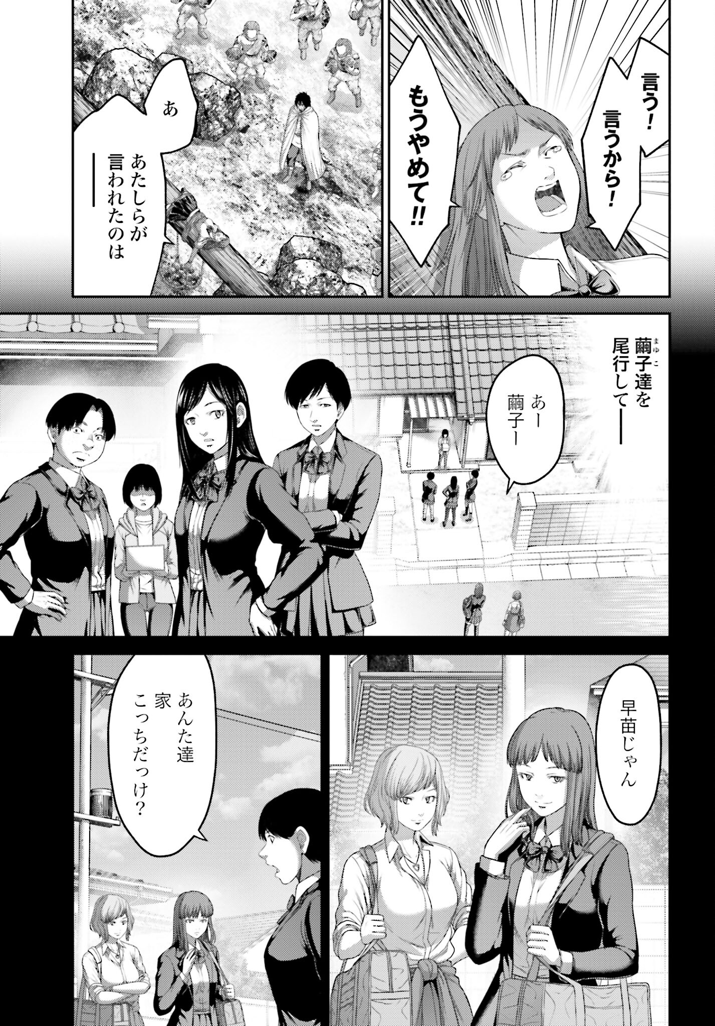 Buta no Fukushuu Chapter 10.1 15ページ