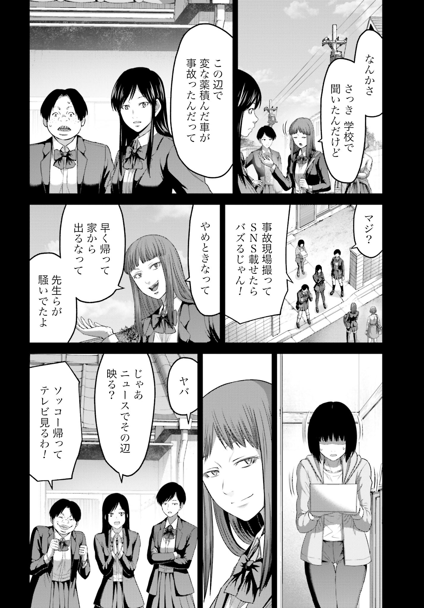 Buta no Fukushuu Chapter 10.1 16ページ