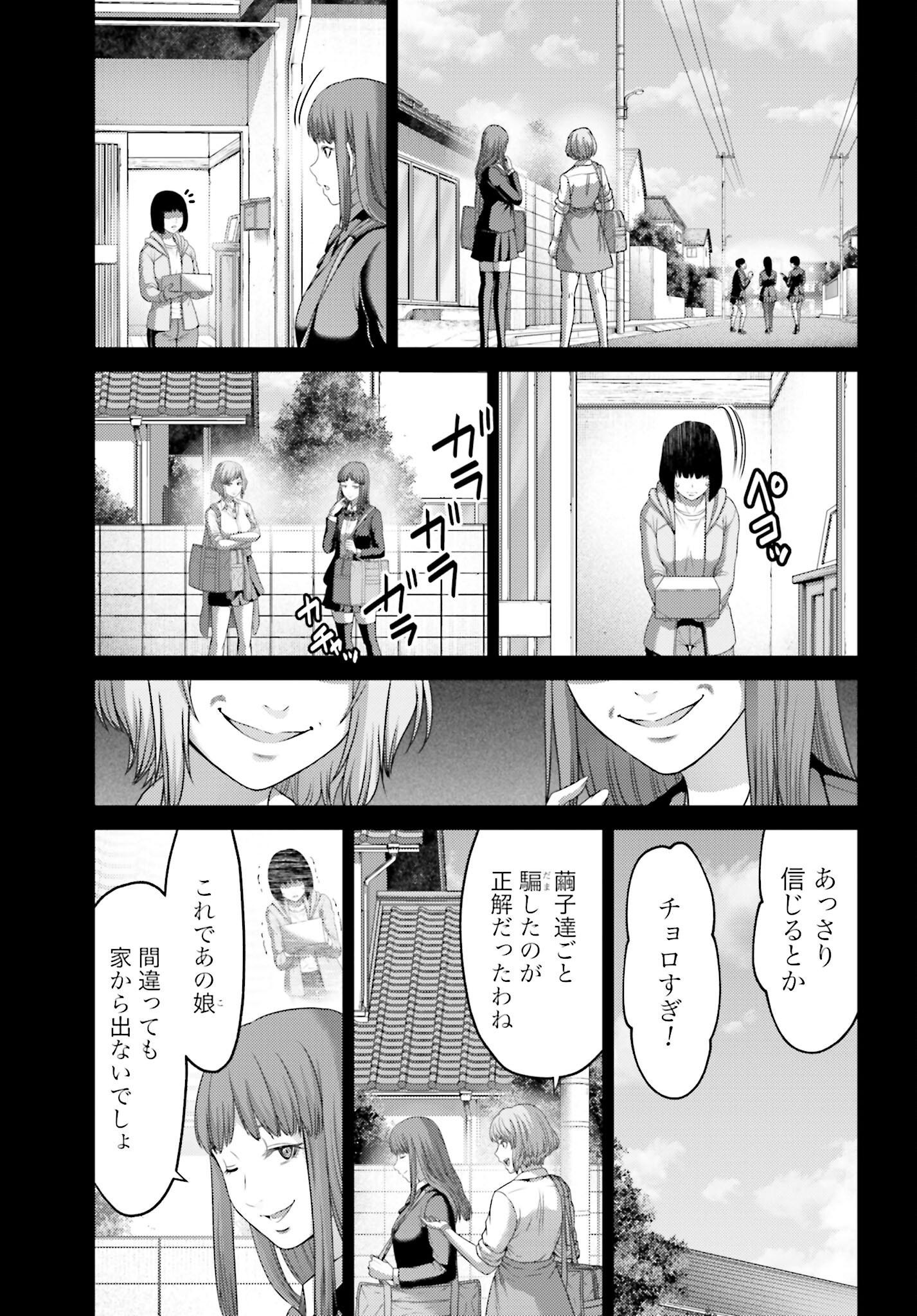 Buta no Fukushuu Chapter 10.1 17ページ