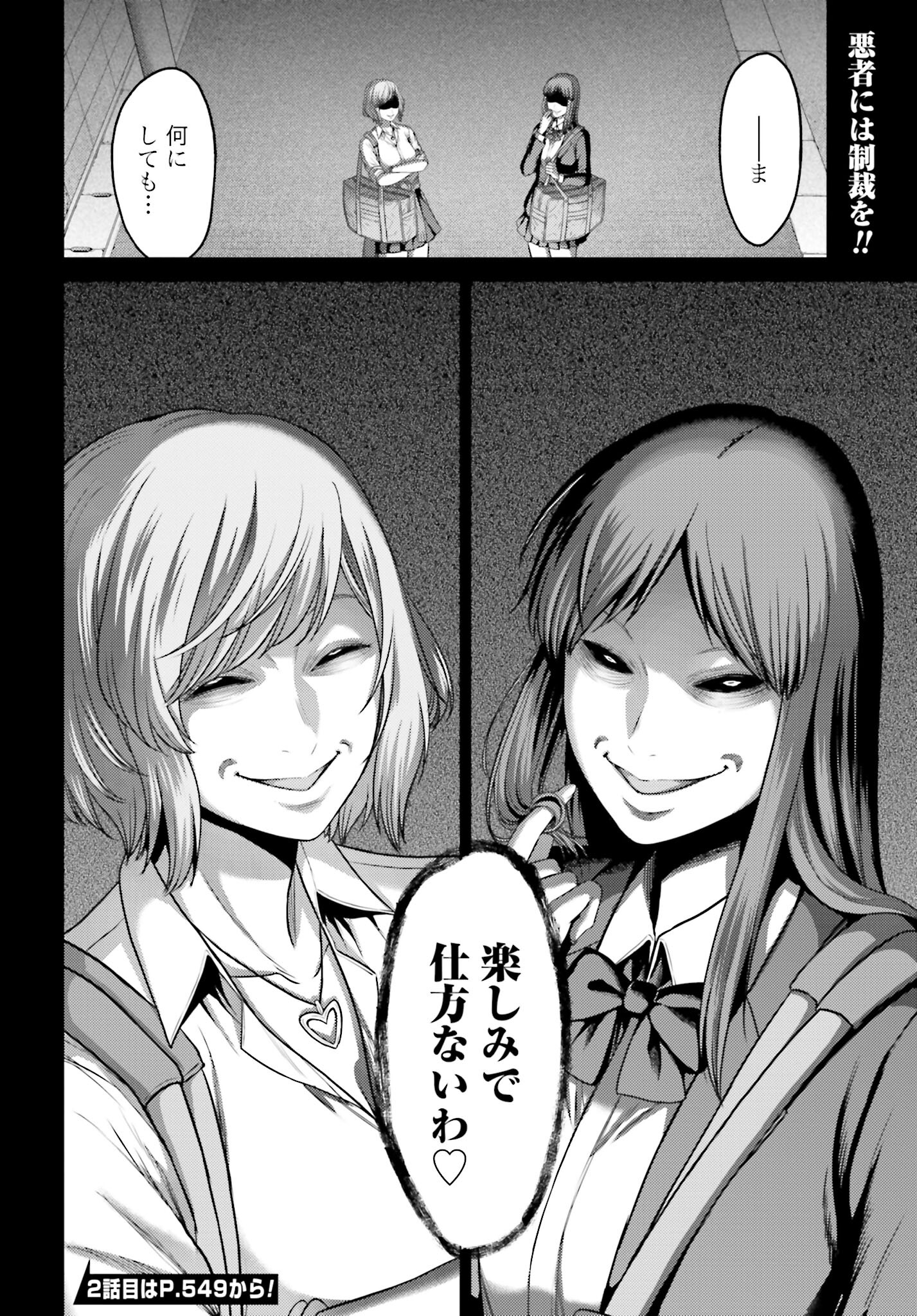 Buta no Fukushuu Chapter 10.1 20ページ