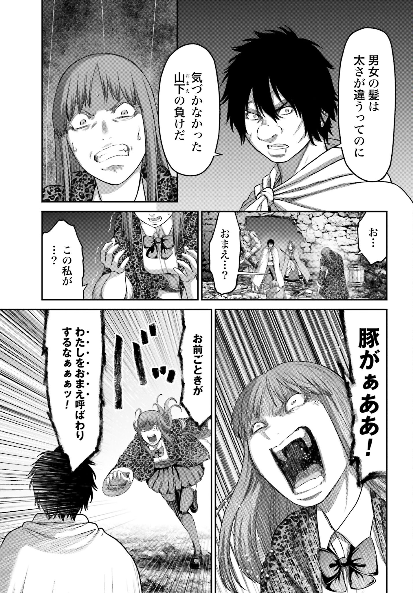 Buta no Fukushuu Chapter 10.1 3ページ