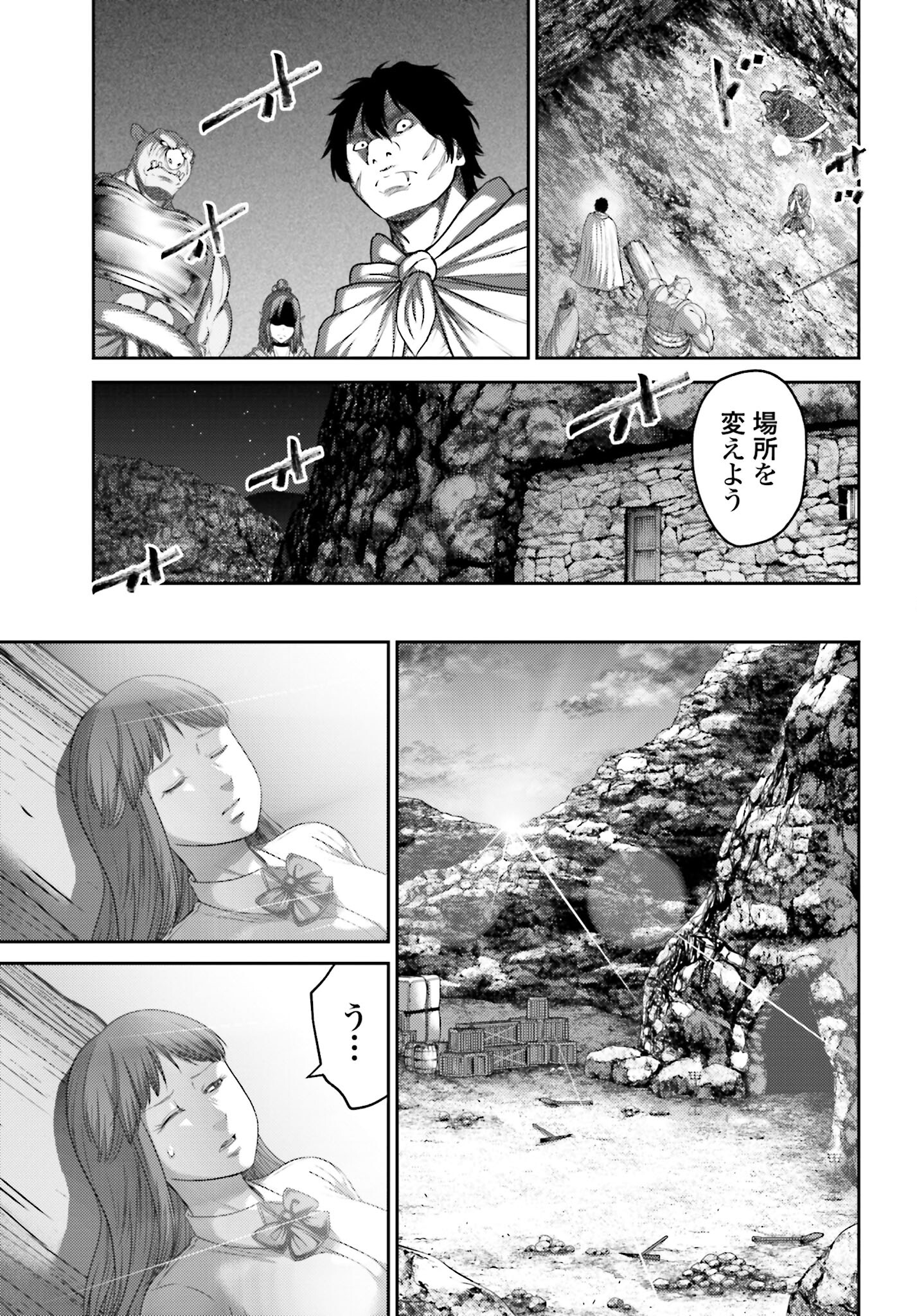 Buta no Fukushuu Chapter 10.1 5ページ