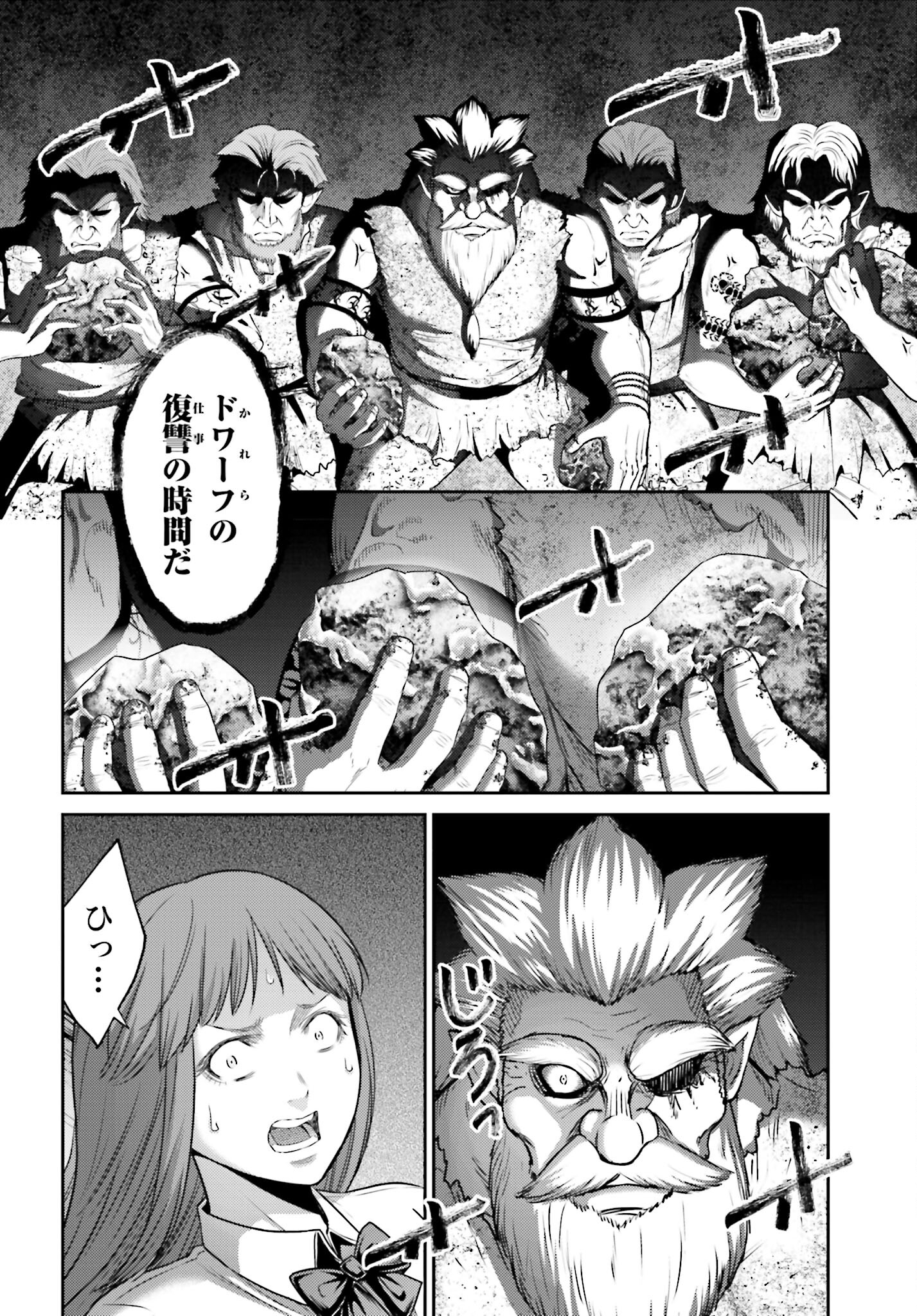 Buta no Fukushuu Chapter 10.1 8ページ
